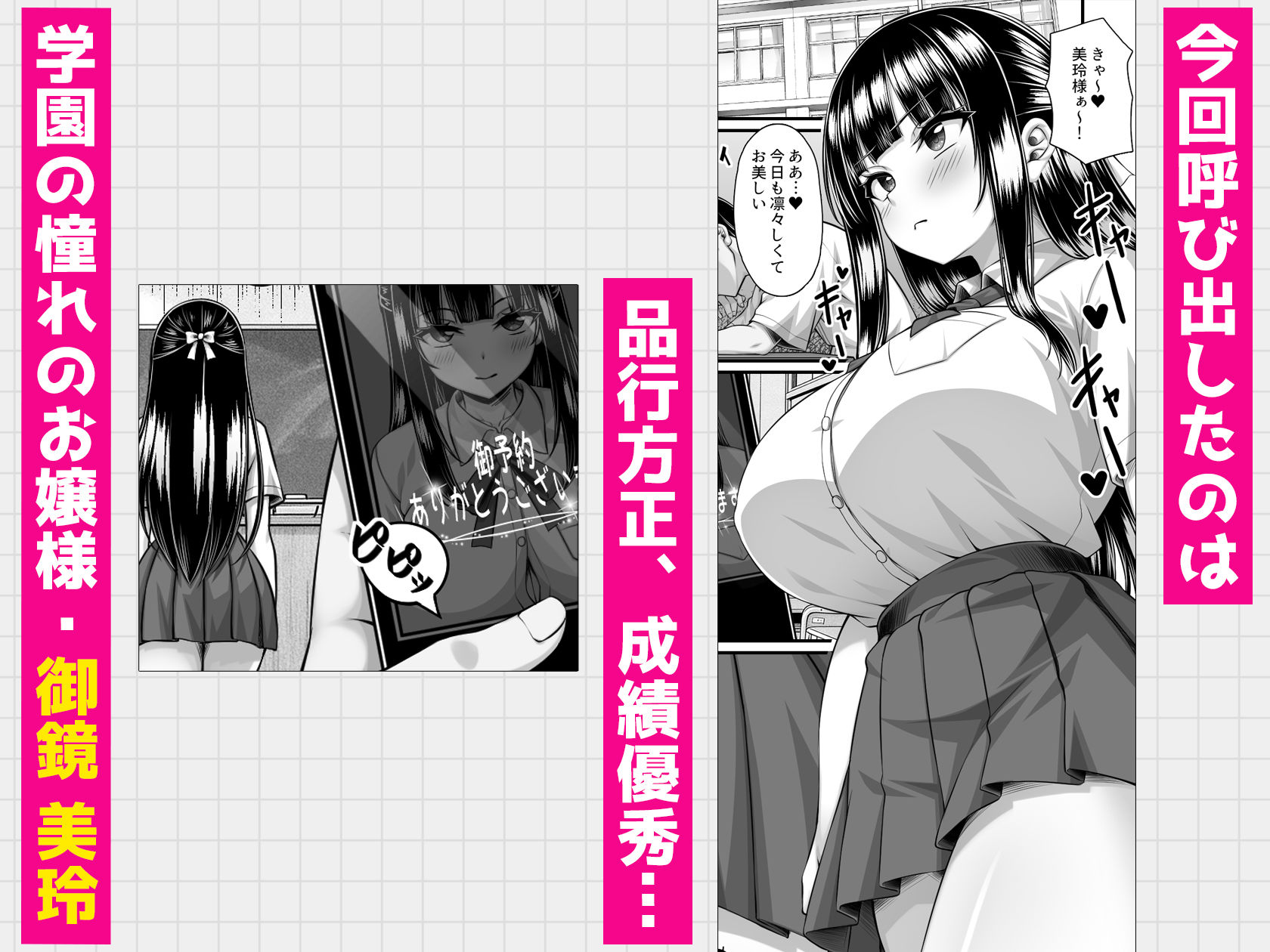 クラスメイトを風俗嬢として呼べる不思議なアプリUpdate4.0  -学園中の憧れのお嬢様の下品な身体を俺だけが知っている- サンプル2ページ目