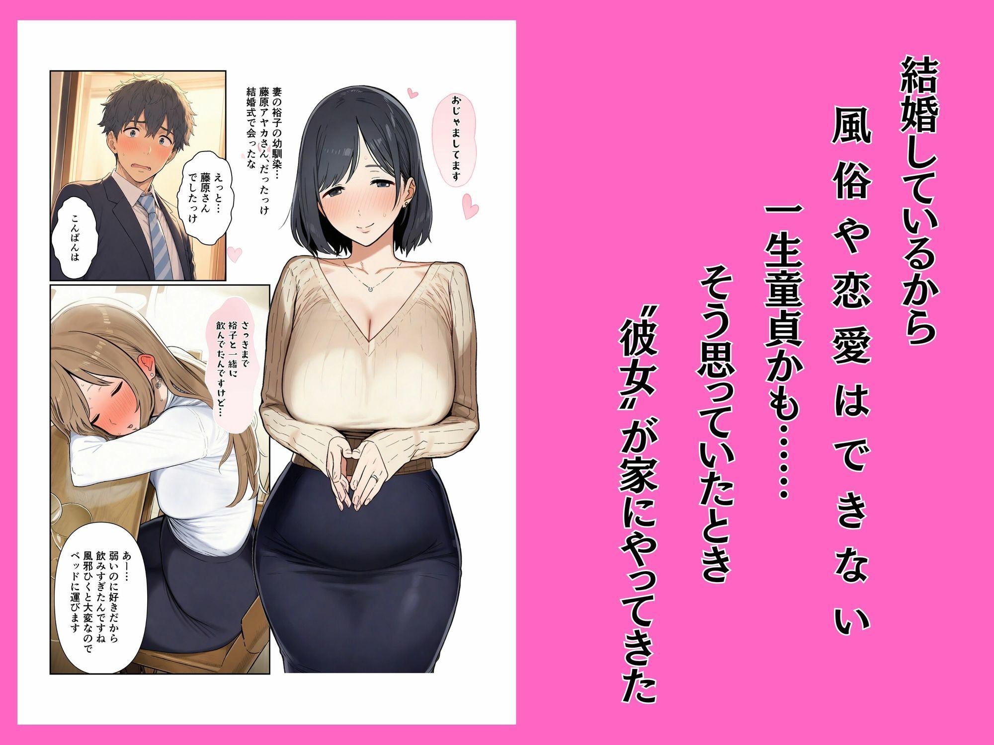 あざとくて他人のモノを欲しがる妙に距離感が近い妻の友達と浮気托卵ドスケベセックスする話 サンプル3ページ目