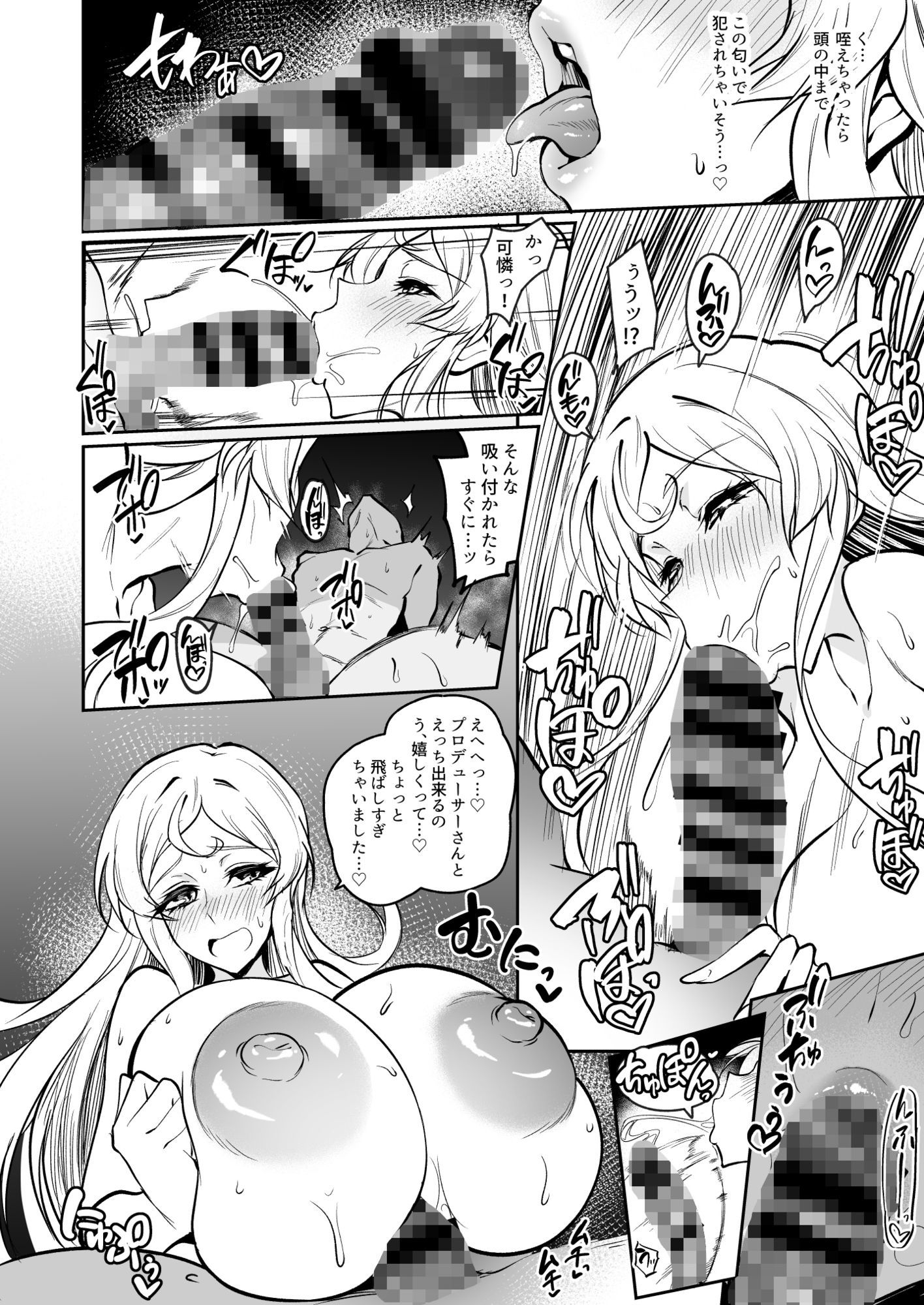 MILLION SUKEBE BOOK vol.01.7 サンプル4ページ目