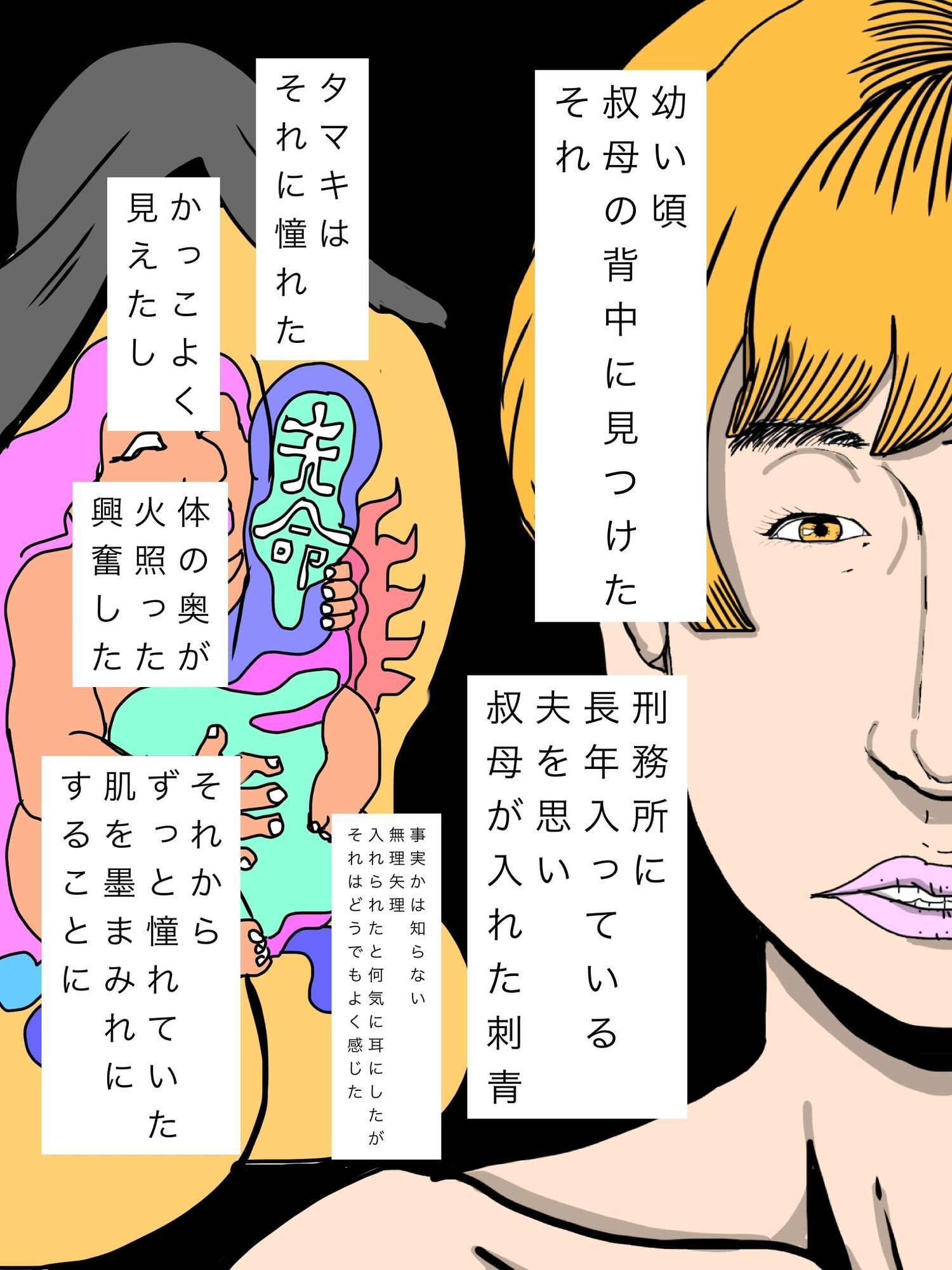 憧れを体現した奥さん サンプル4ページ目