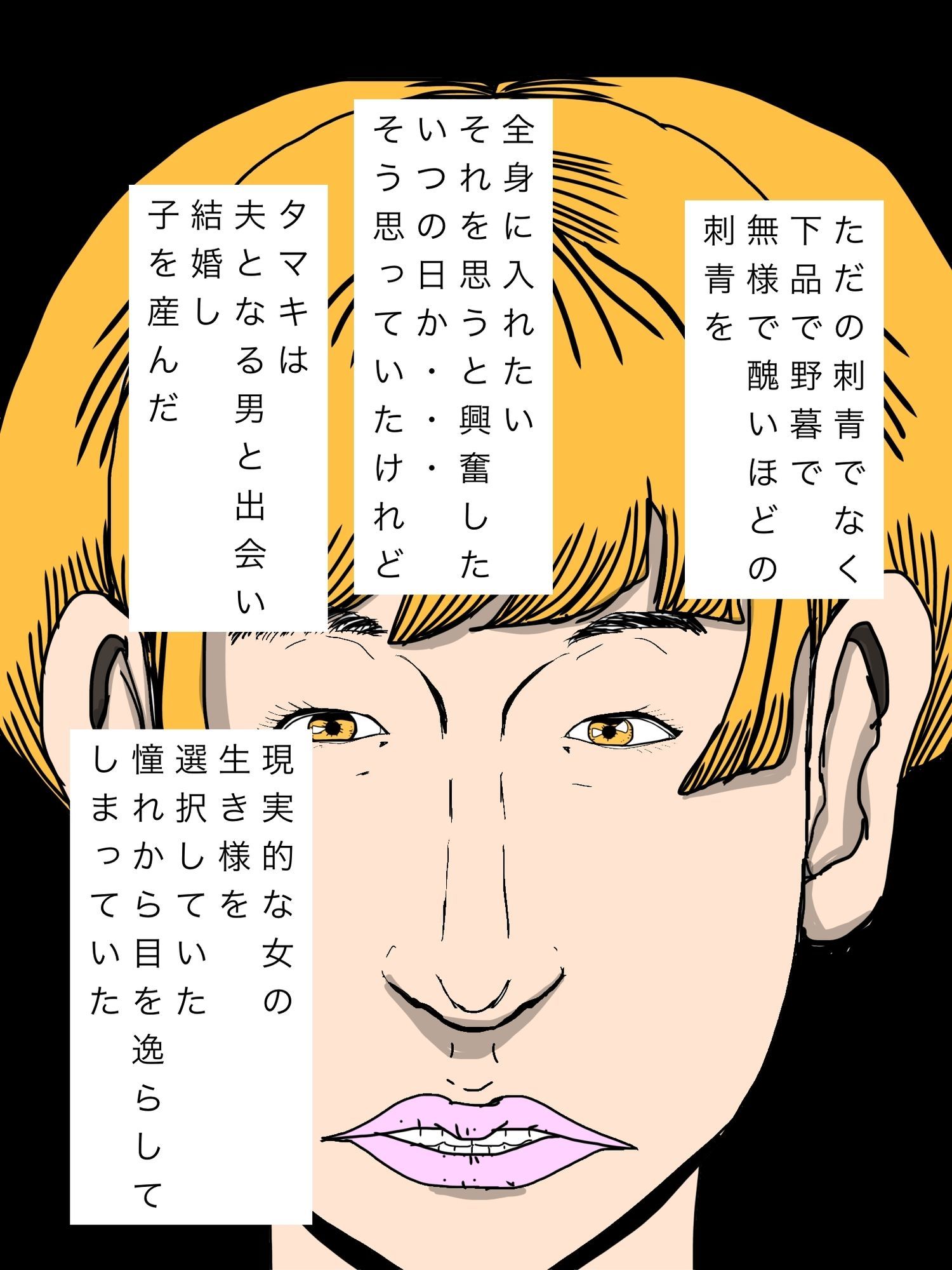 憧れを体現した奥さん サンプル5ページ目