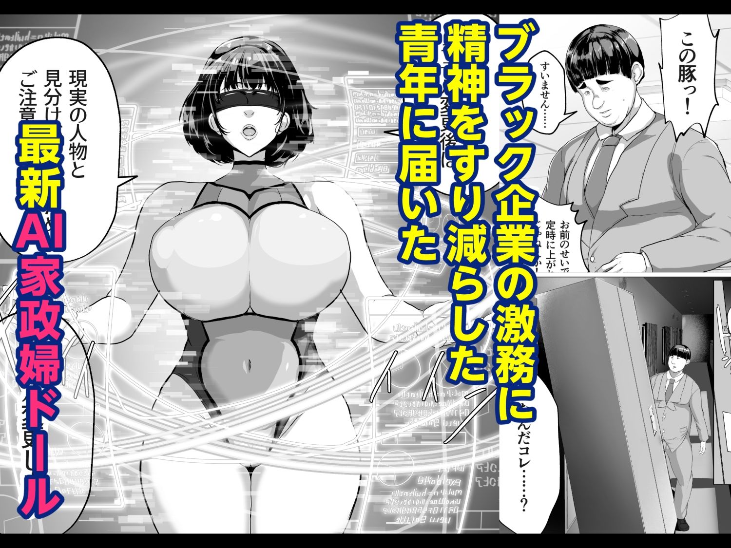 恋人モード付き高性能AI家政婦ドールがママになってくれる サンプル2ページ目