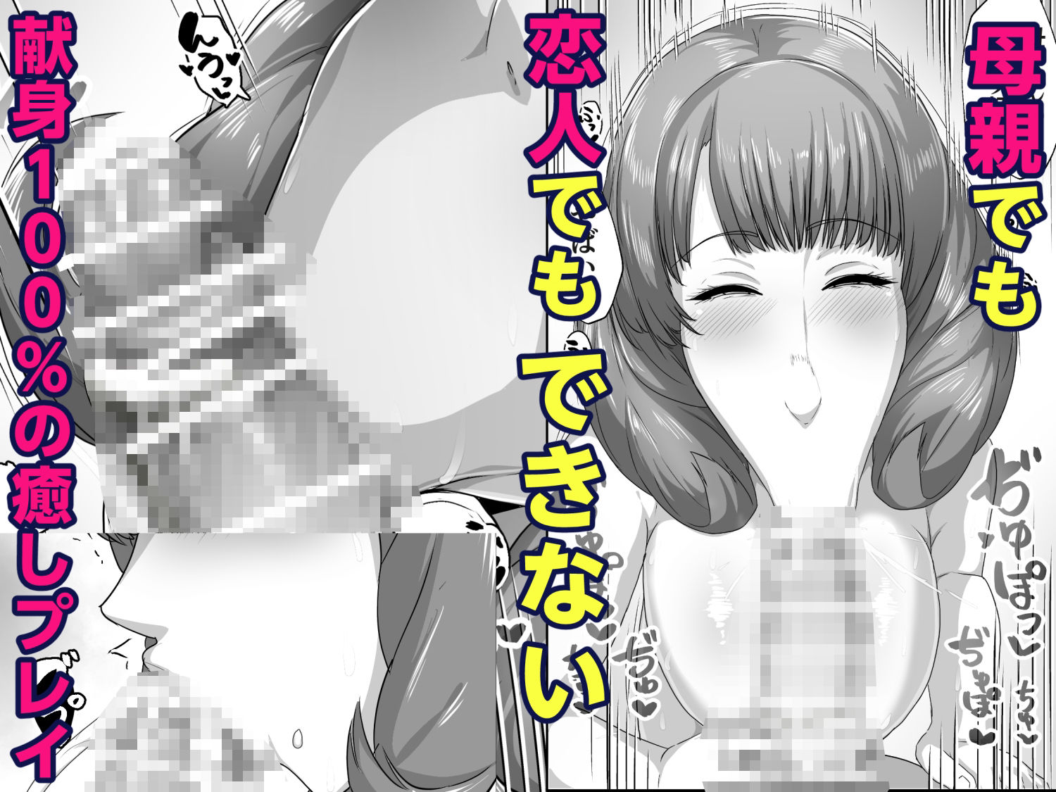 恋人モード付き高性能AI家政婦ドールがママになってくれる サンプル7ページ目