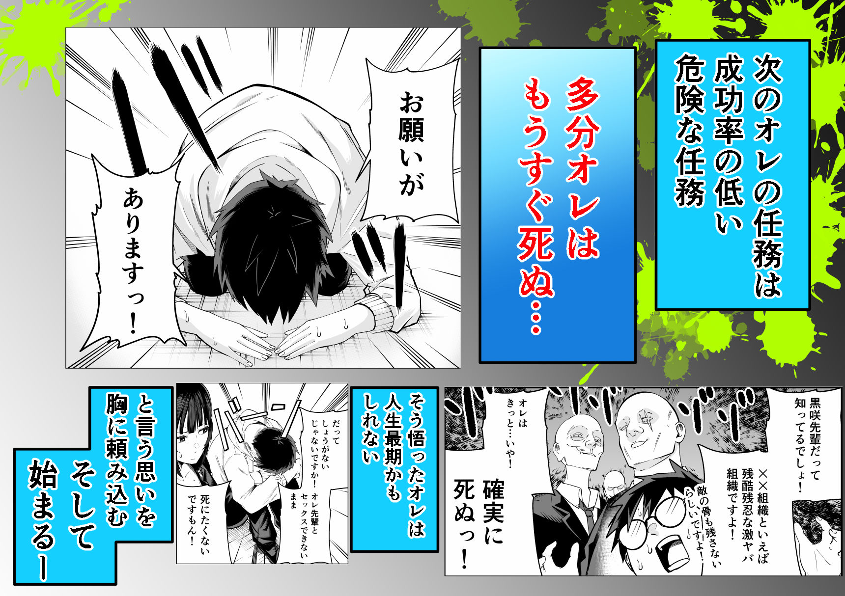 多分オレはもうすぐ死ぬので憧れの上司にSEXお願いしたら叶えてくれた話 サンプル3ページ目
