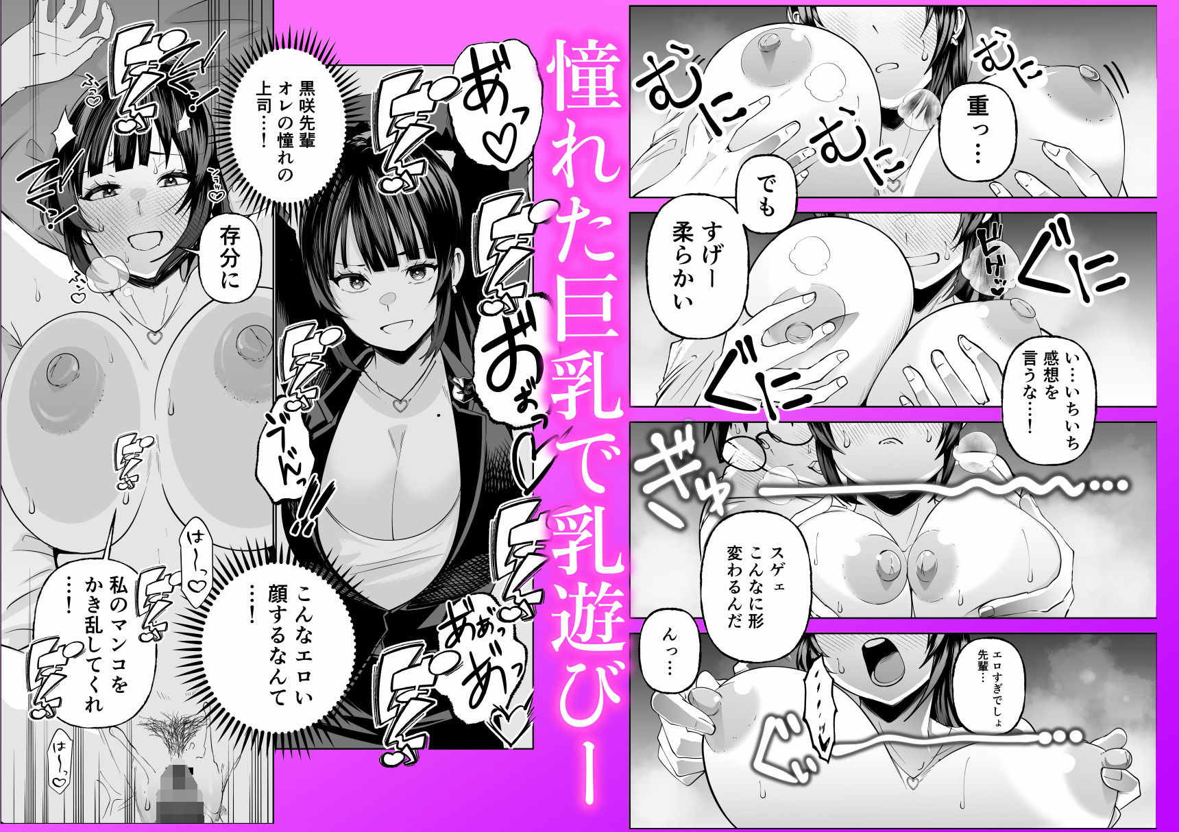 多分オレはもうすぐ死ぬので憧れの上司にSEXお願いしたら叶えてくれた話 サンプル5ページ目