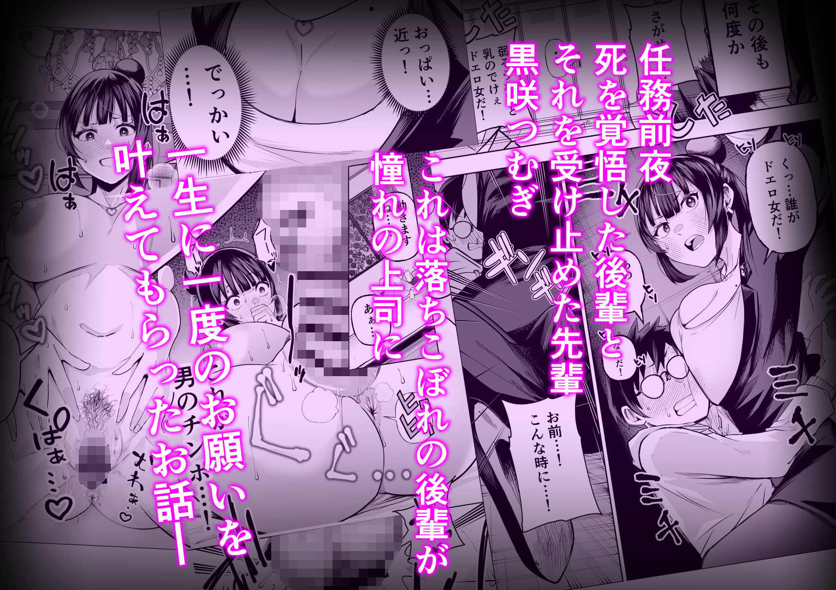 多分オレはもうすぐ死ぬので憧れの上司にSEXお願いしたら叶えてくれた話 サンプル8ページ目