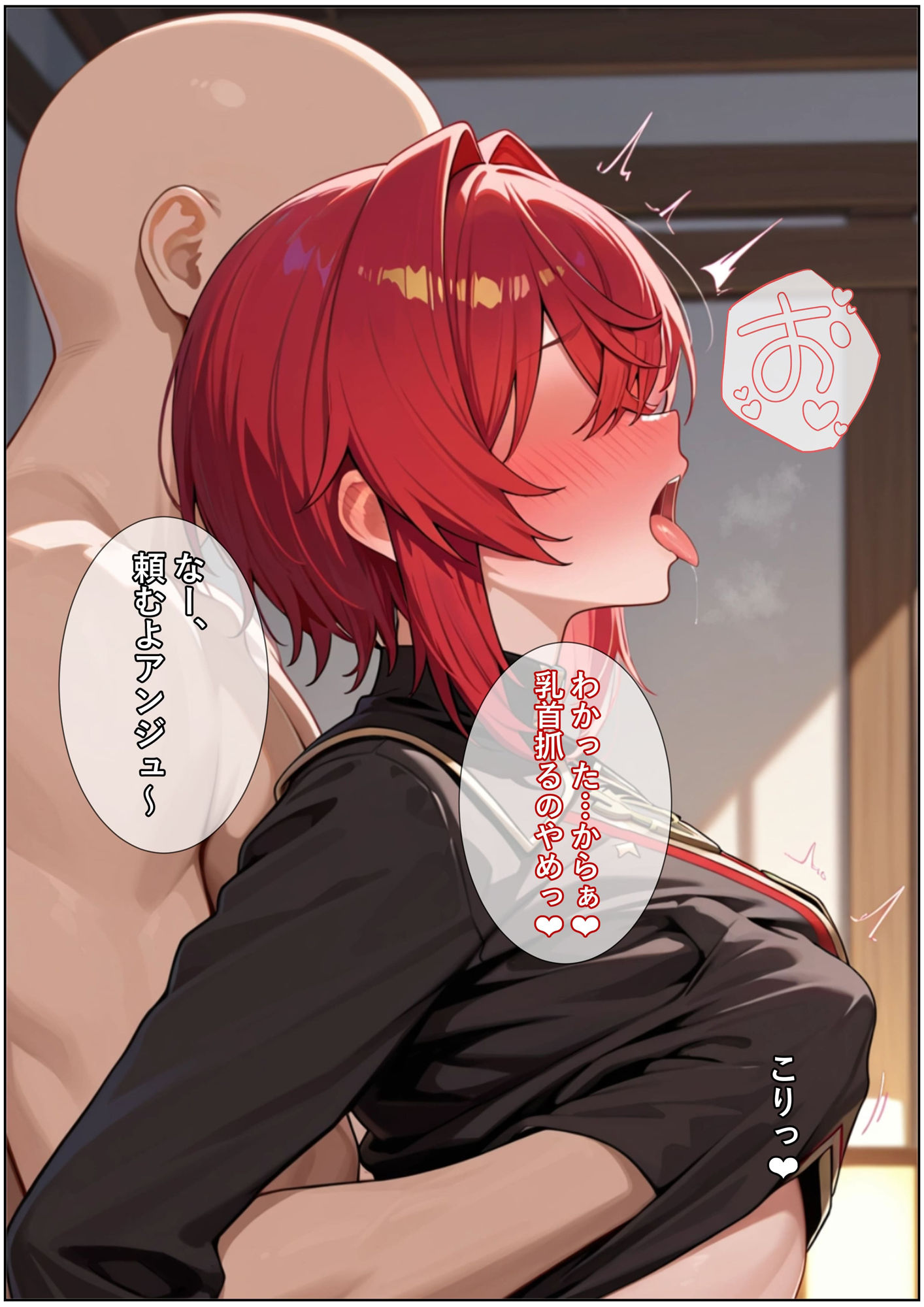 常識改変:にじ催● サンプル2ページ目
