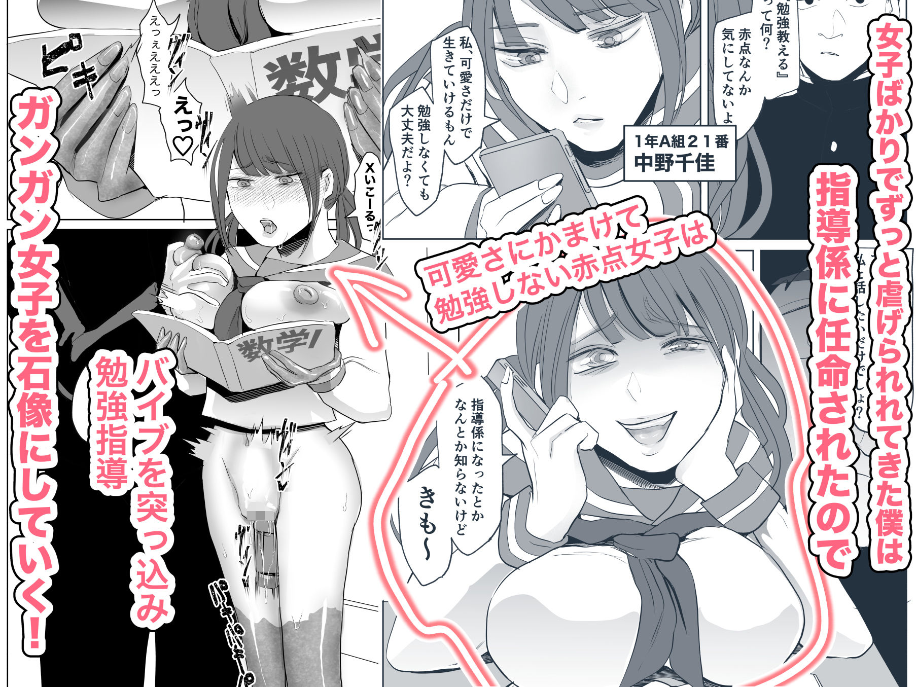 石化懲罰のある学校 サンプル2ページ目