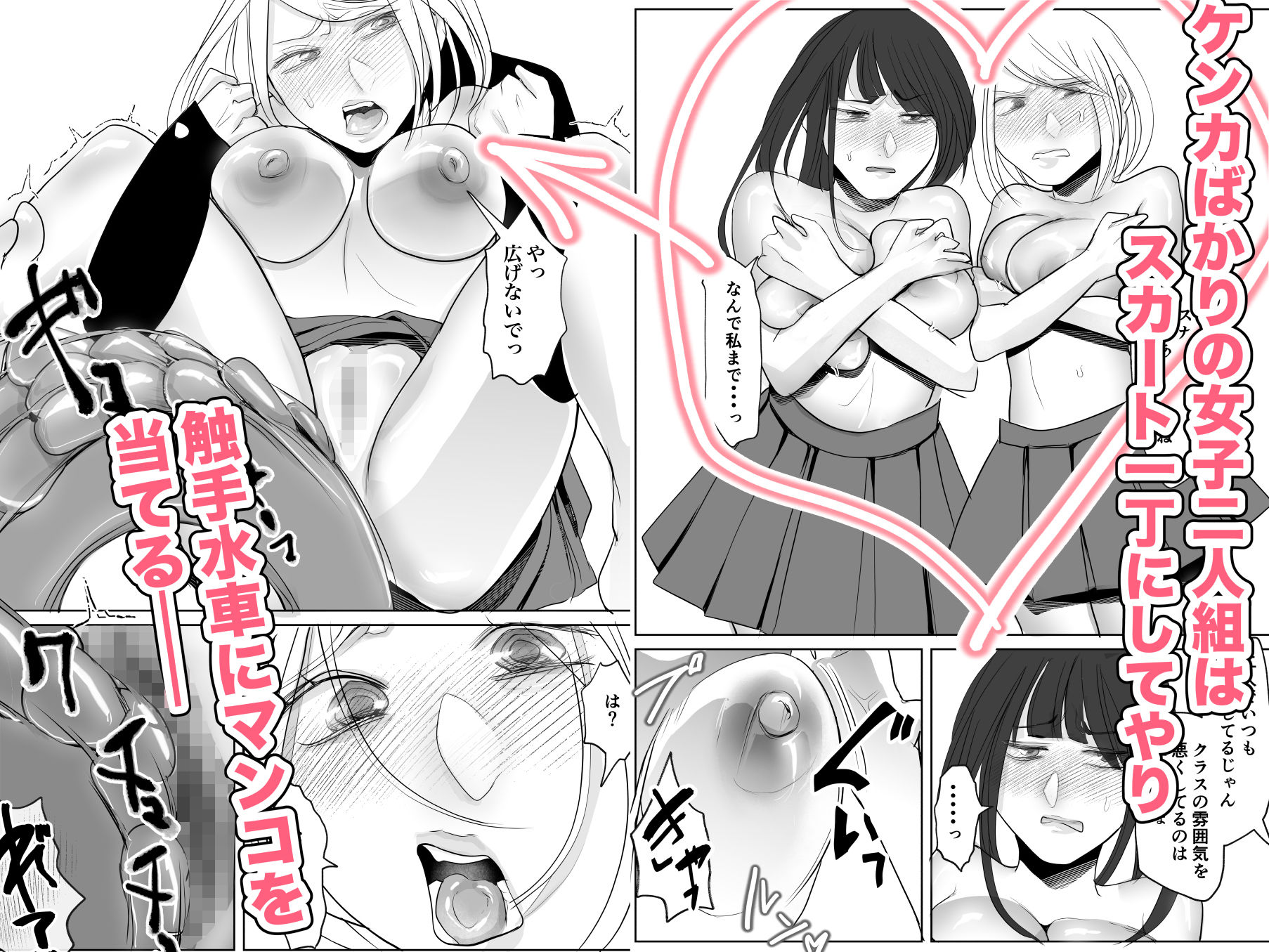 石化懲罰のある学校 サンプル4ページ目