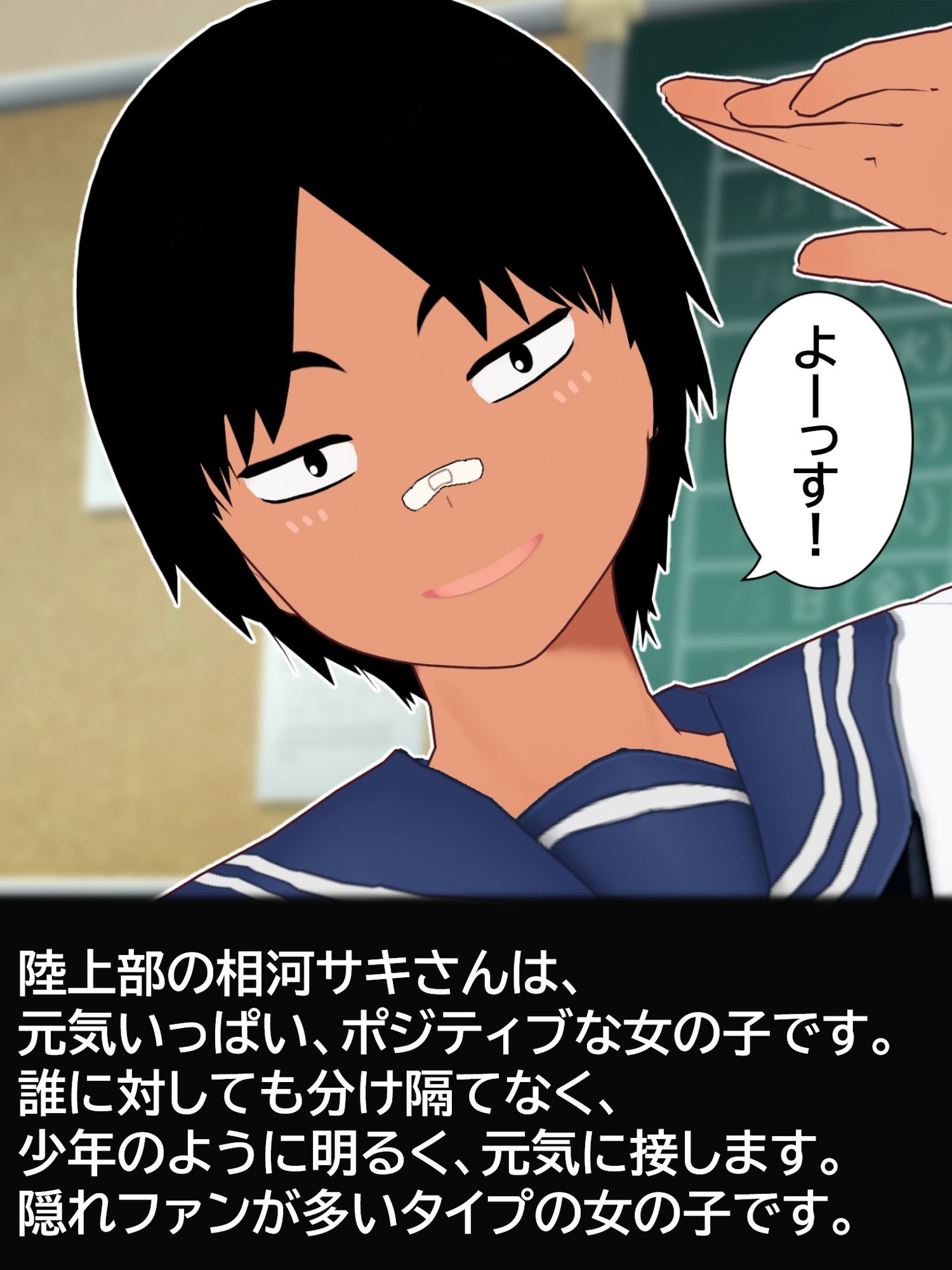 ボーイッシュ陸上女子が性処理オナホとして使われて妊娠するまで。 サンプル3ページ目