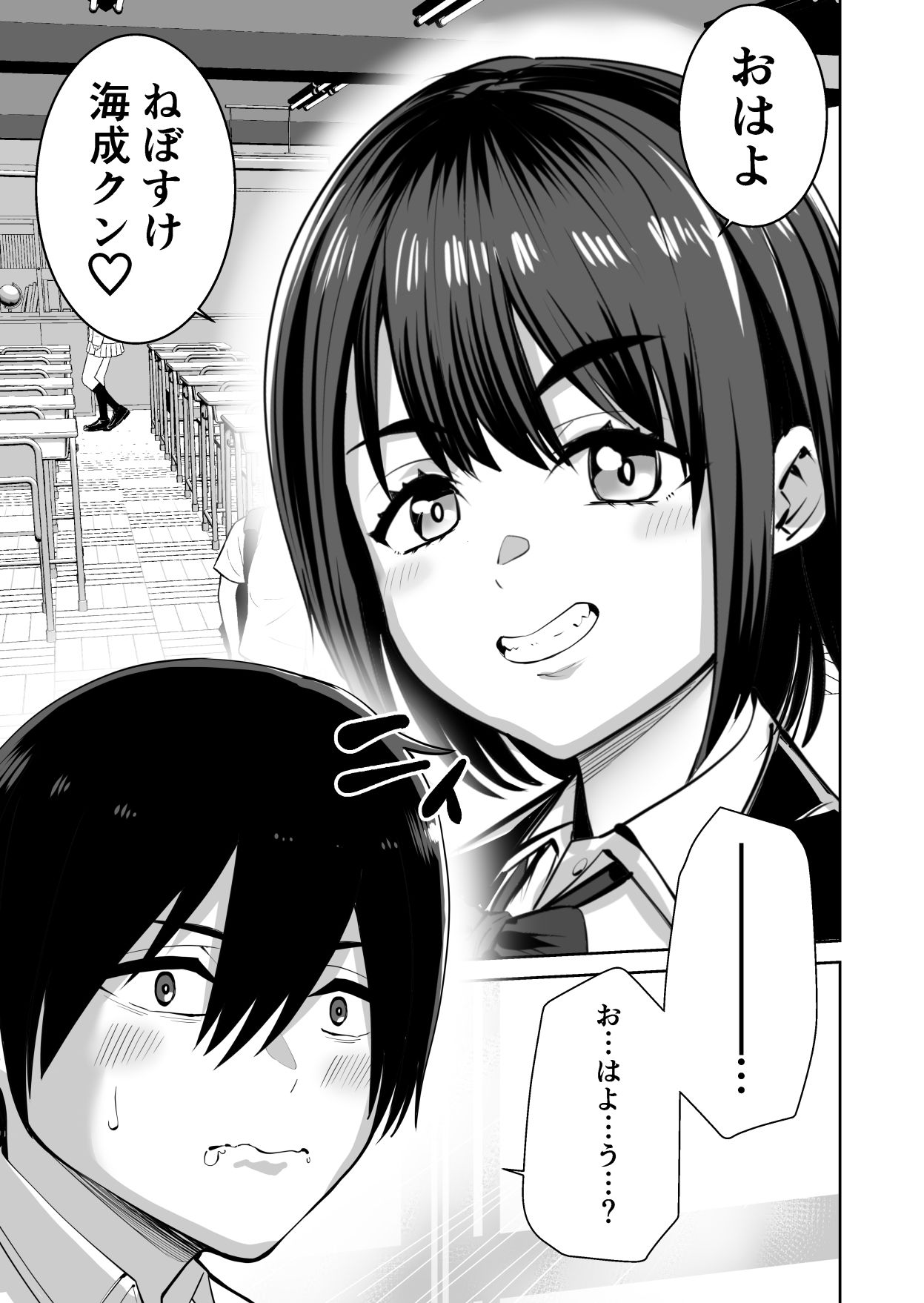 カッコウの小箱 サンプル7ページ目