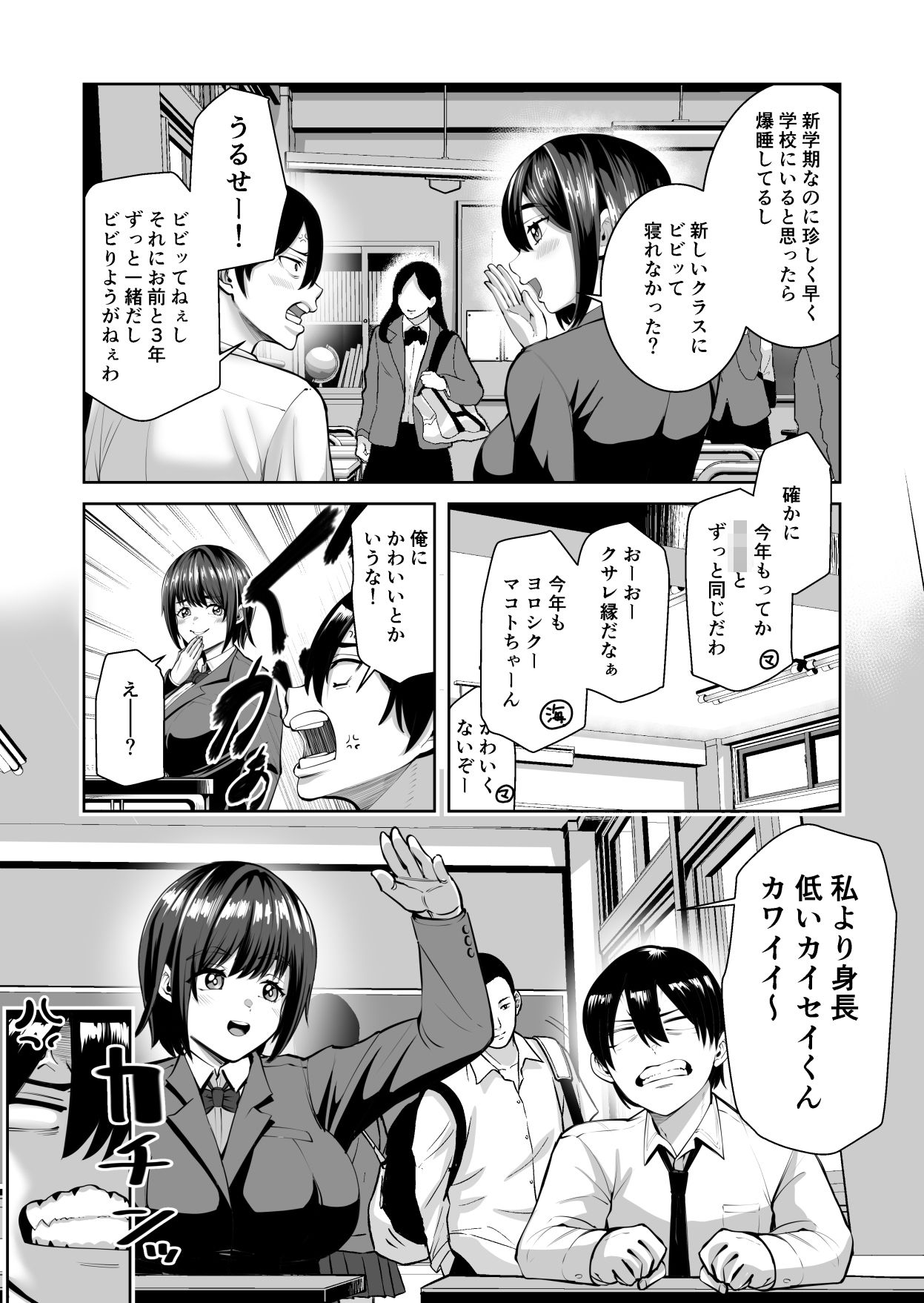 カッコウの小箱 サンプル8ページ目