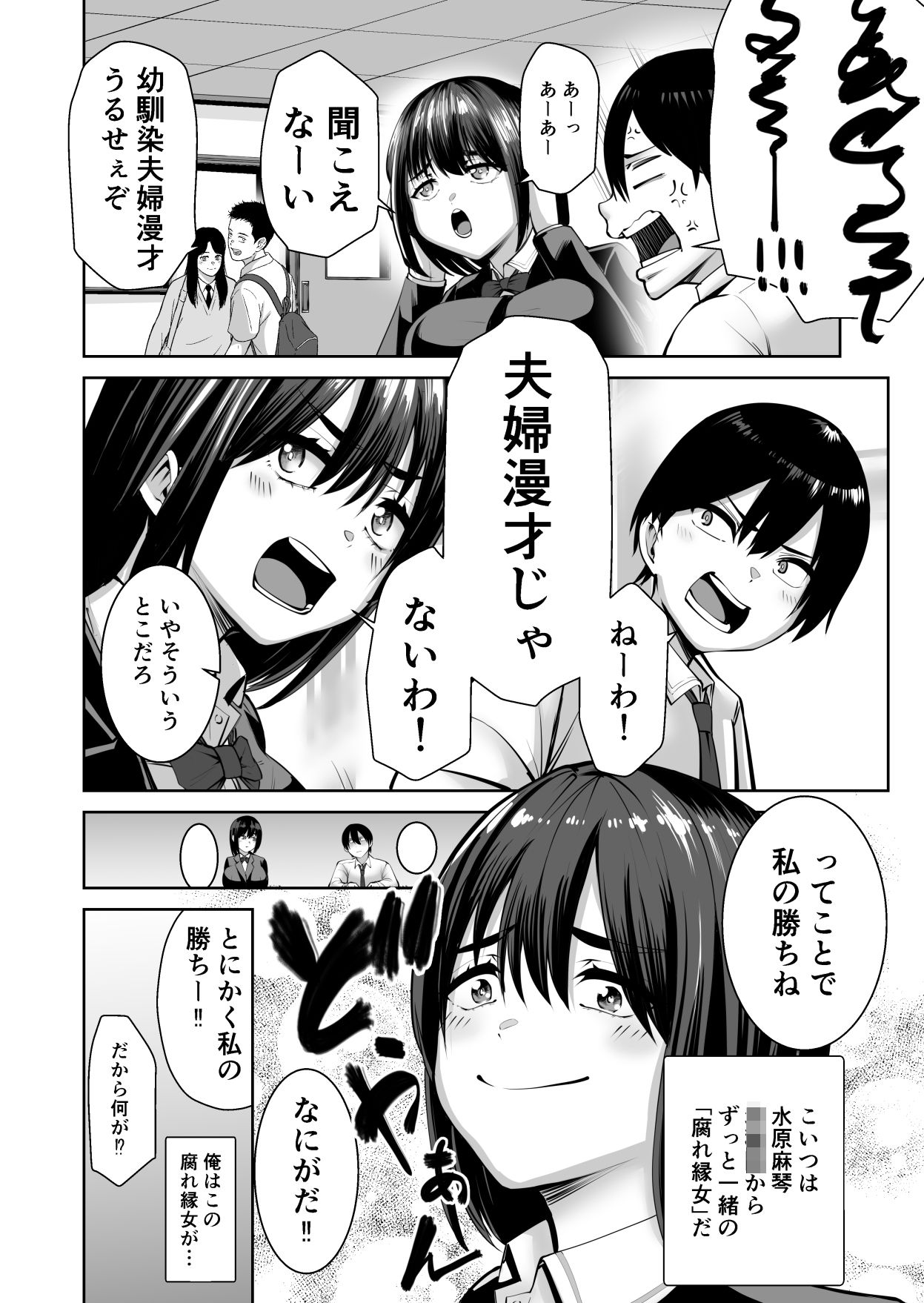 カッコウの小箱 サンプル9ページ目