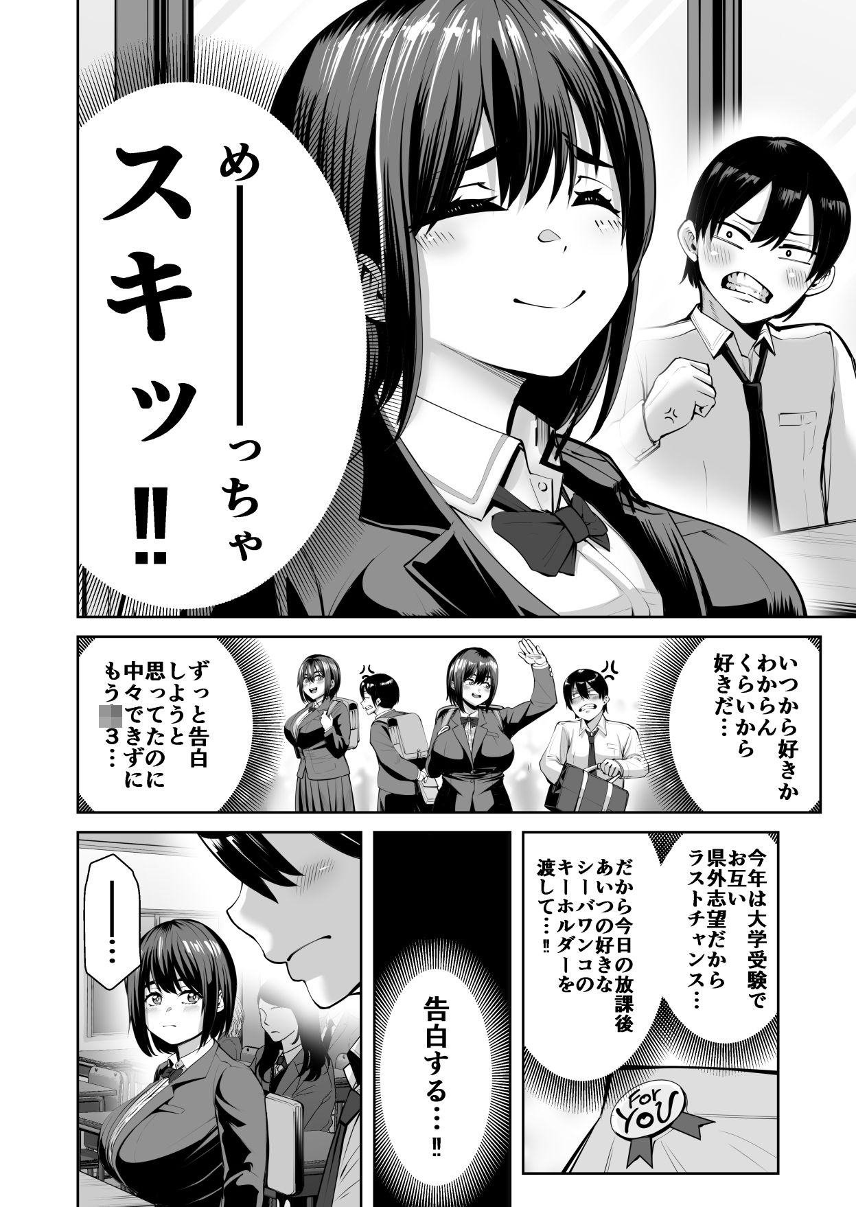 カッコウの小箱 サンプル10ページ目