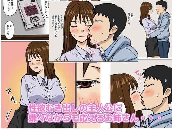おひるねめだか3作品セット サンプル3ページ目
