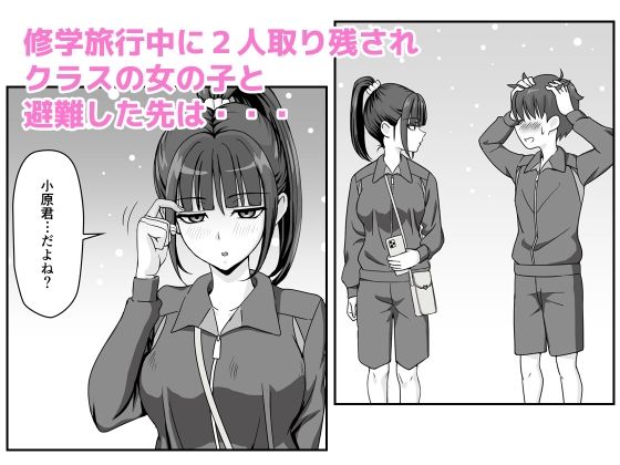 おひるねめだか3作品セット サンプル5ページ目