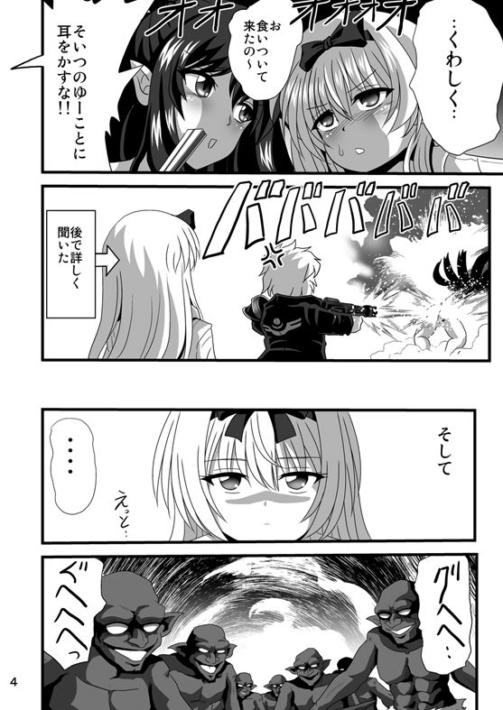 それユエに5 サンプル1ページ目
