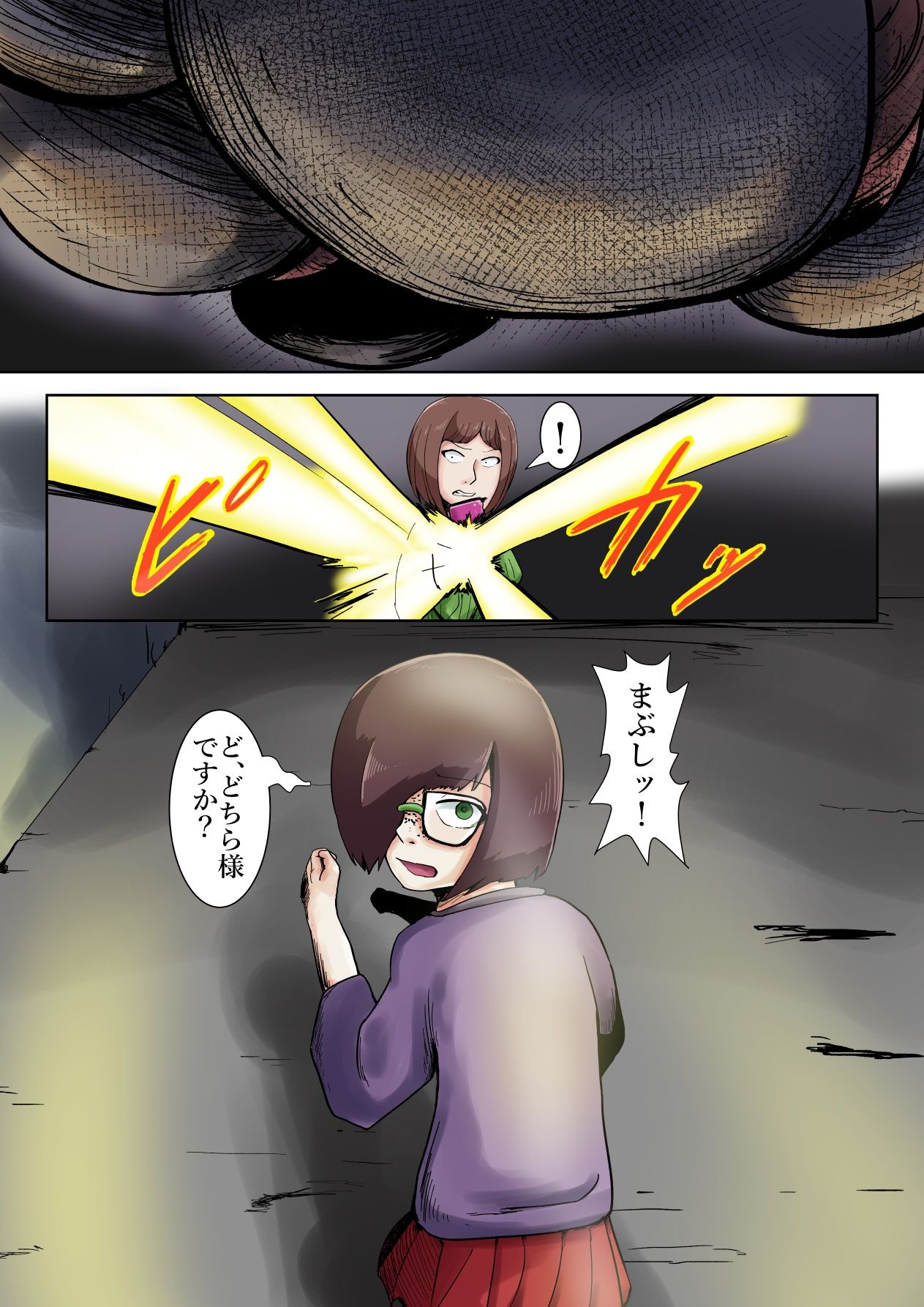 超霊能者  幽霊事件簿 サンプル5ページ目