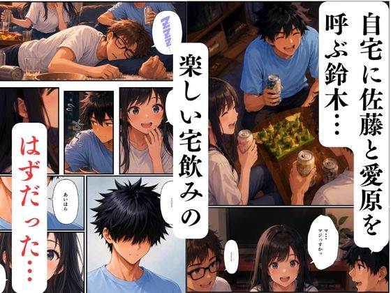清楚系後輩が親友に目の前で寝取られる話〜見られて興奮する淫らな性癖に目覚めて〜 サンプル2ページ目