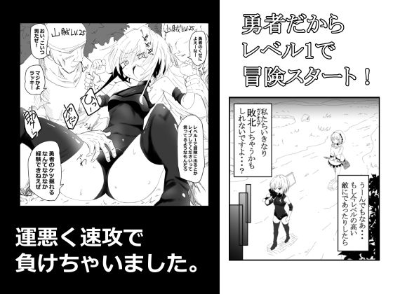 ノンケ男の娘の勇者様がホモ堕ちGAMEOVERするまで サンプル2ページ目