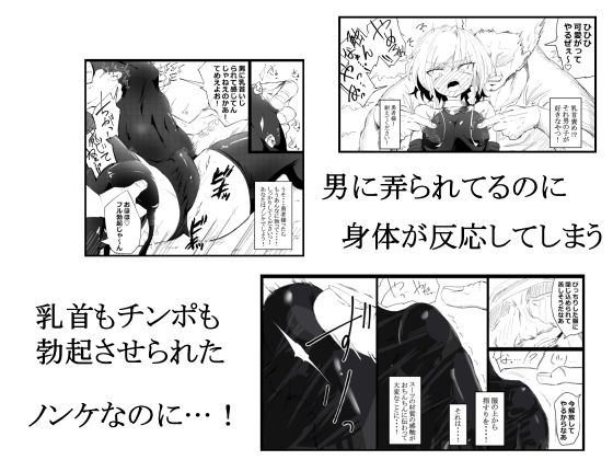 ノンケ男の娘の勇者様がホモ堕ちGAMEOVERするまで サンプル3ページ目