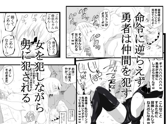 ノンケ男の娘の勇者様がホモ堕ちGAMEOVERするまで サンプル4ページ目