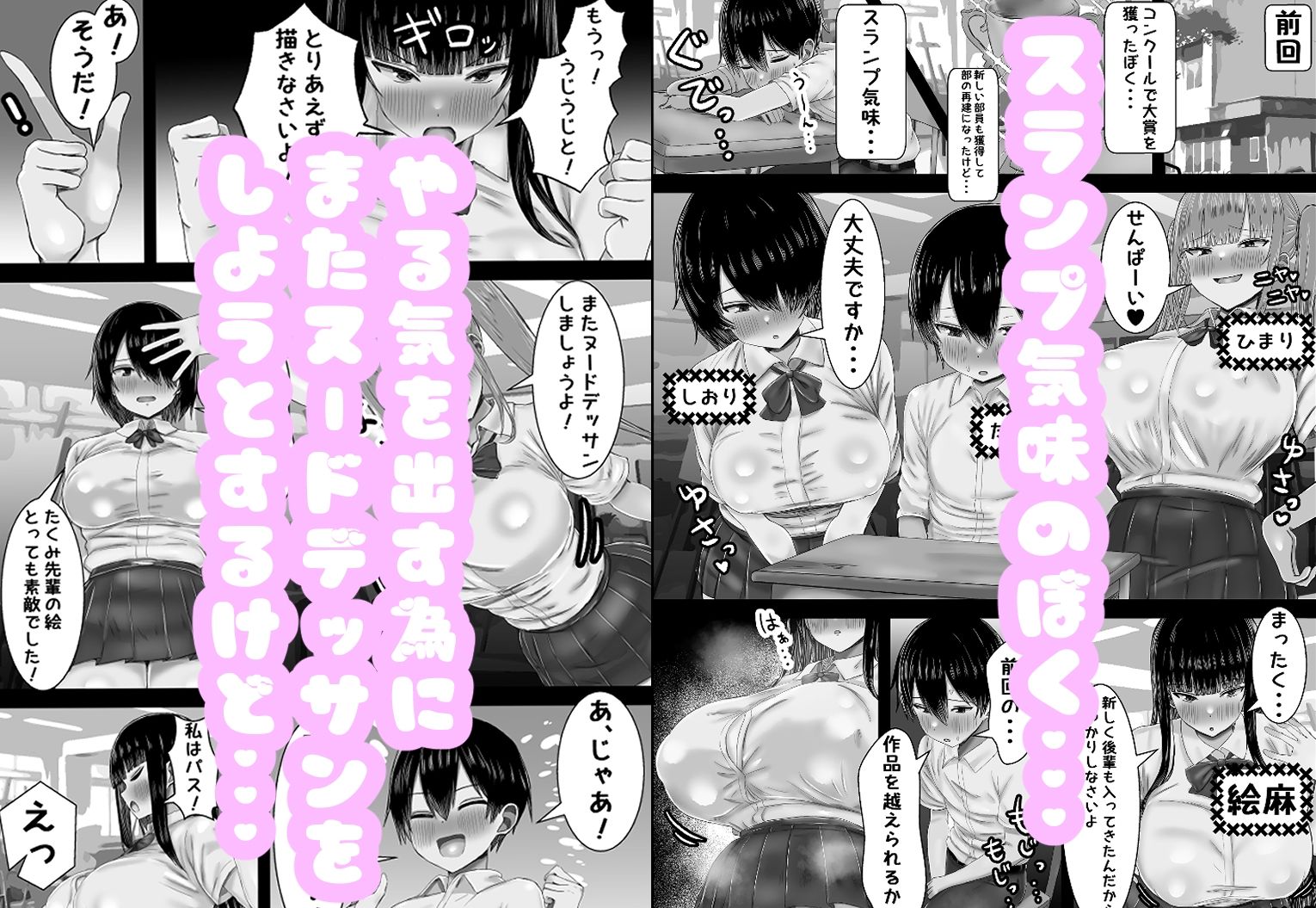 幼馴染はぼくのヌードモデル2 サンプル1ページ目