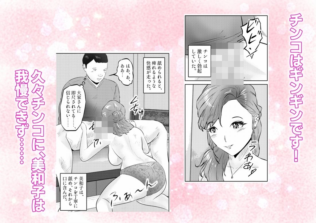 オナニーを見られたら2！！  オナニーを見られたら、巨乳人妻の大家さんとエッチな関係になった話！  2話（全4話） サンプル3ページ目