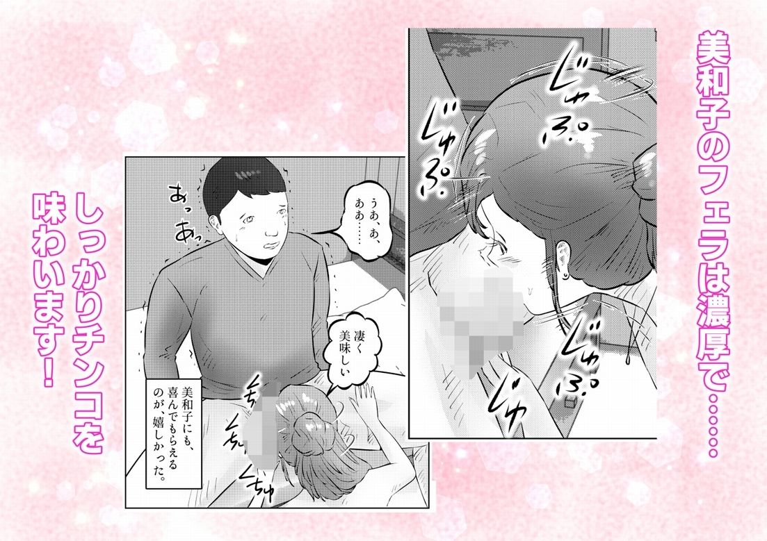 オナニーを見られたら2！！  オナニーを見られたら、巨乳人妻の大家さんとエッチな関係になった話！  2話（全4話） サンプル4ページ目