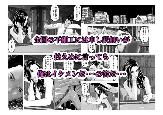 超能力で、きっと君は3秒で俺を好きになる サンプル2ページ目