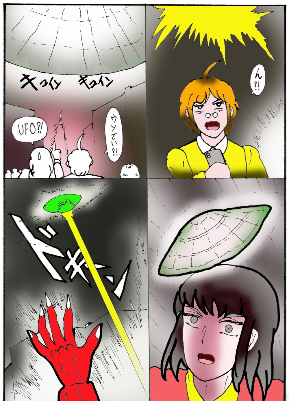 隠秘ハンター  オカ・ルート1  超常炎上案件 サンプル9ページ目
