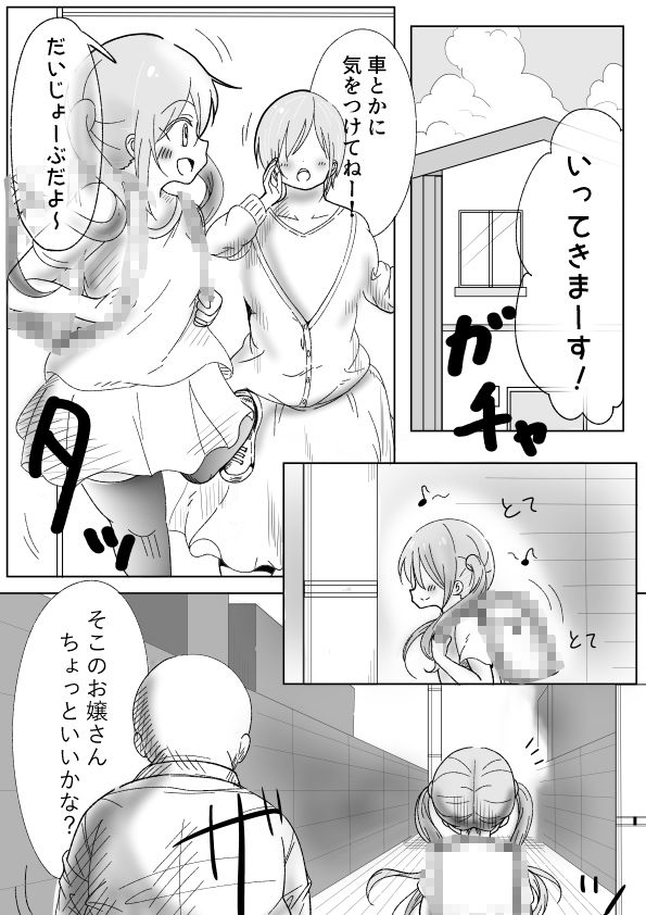 人格排泄・人格注入 サンプル1ページ目