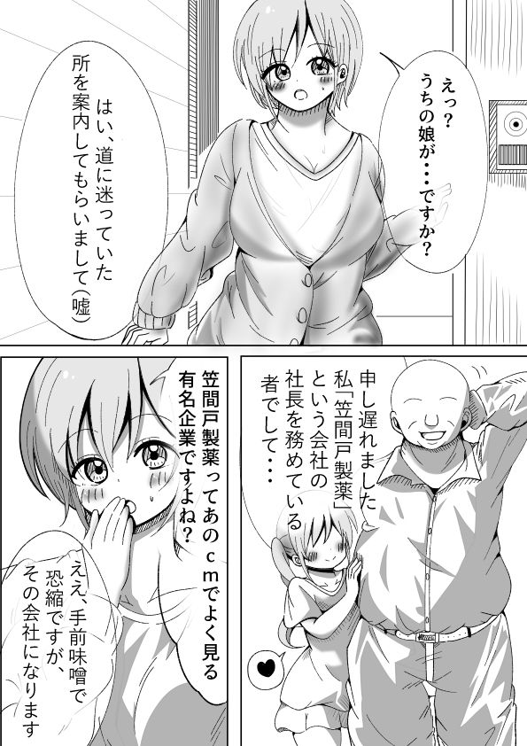 人格排泄・人格注入 サンプル4ページ目