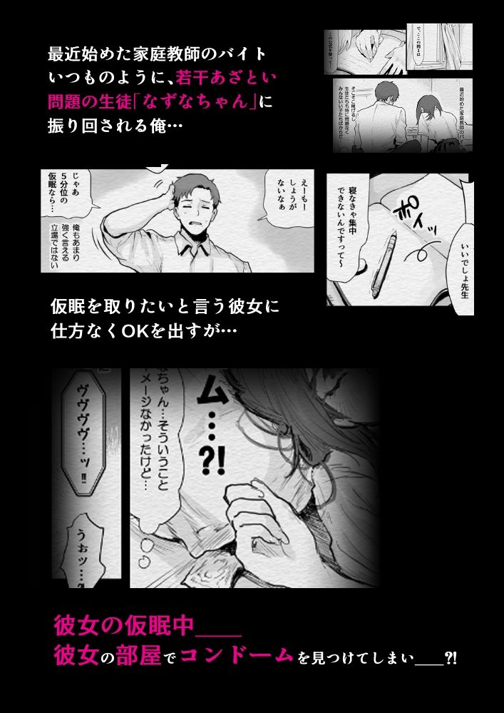 教えて、先生〜思春期ま●ことコンドーム〜 サンプル1ページ目