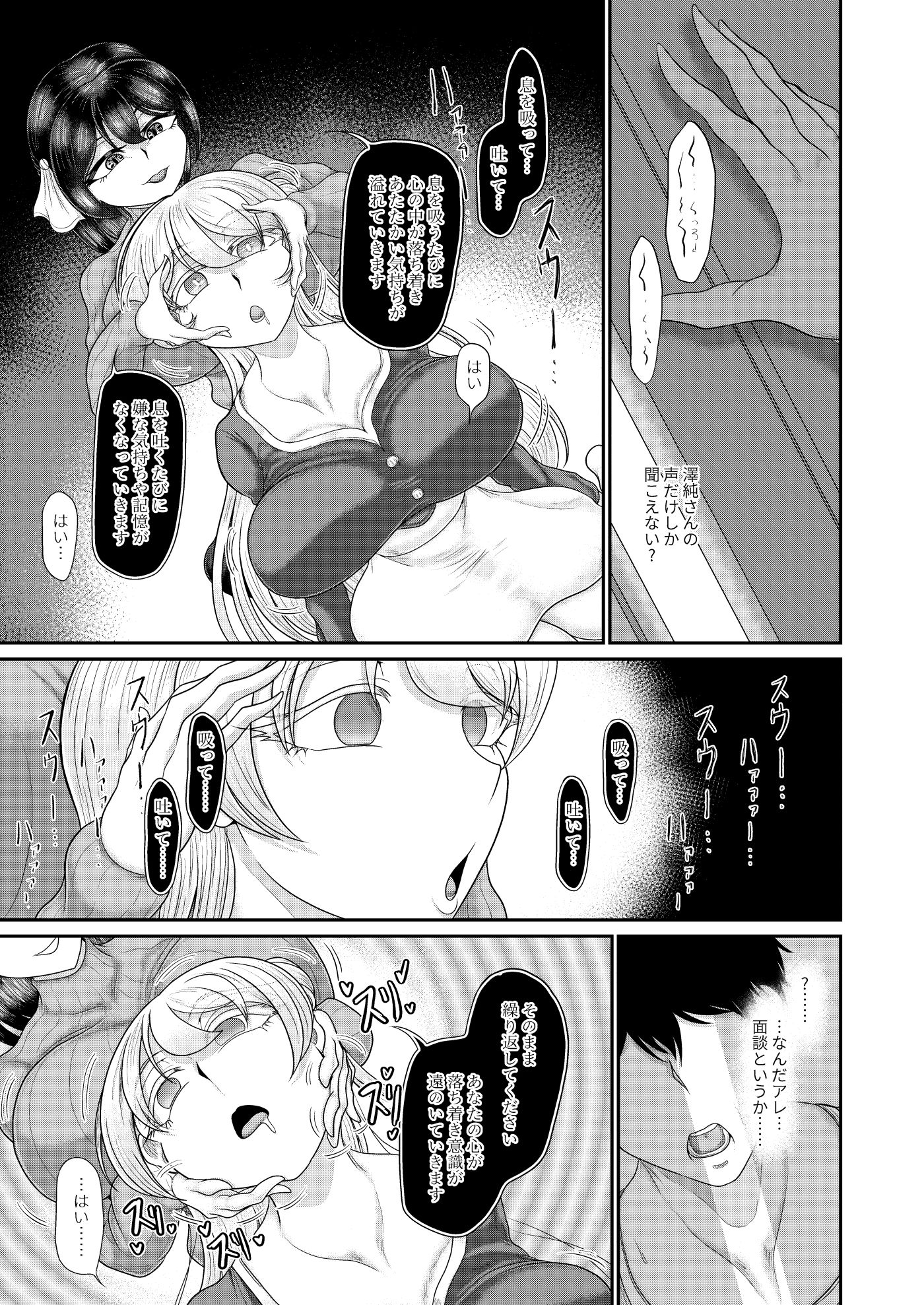 国家恋愛法 催●術で夫婦の仲をサポートいたします サンプル5ページ目