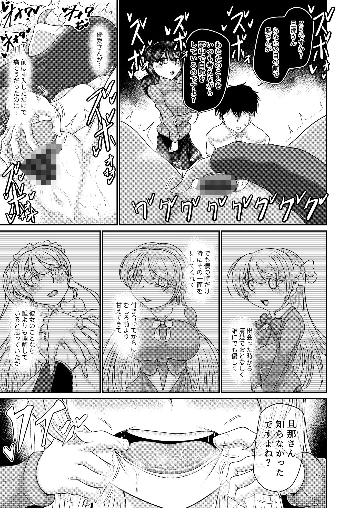 国家恋愛法 催●術で夫婦の仲をサポートいたします サンプル7ページ目