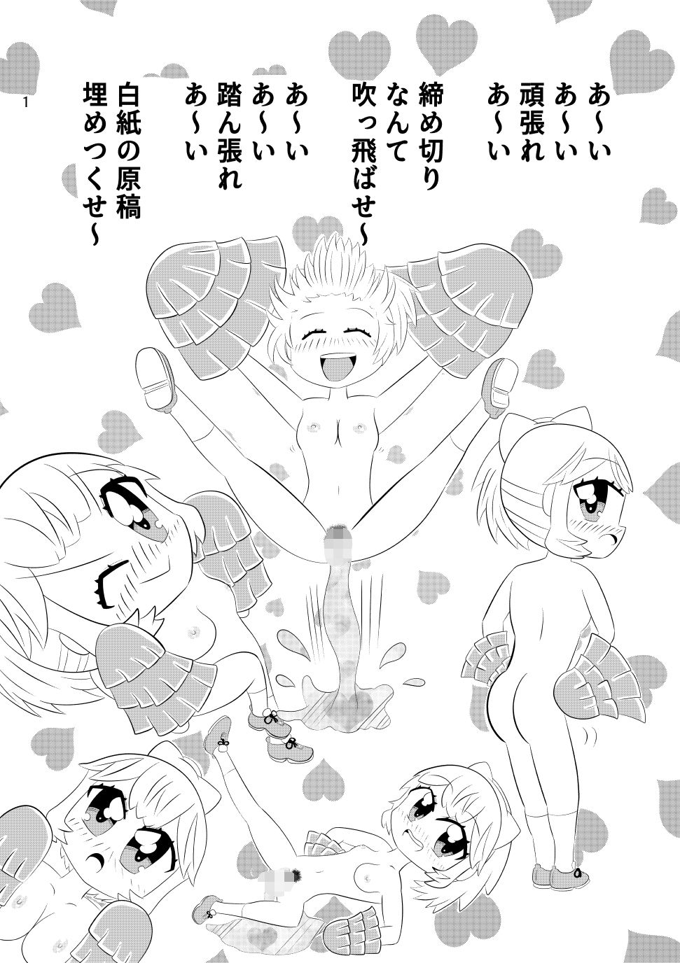 ミイちゃんのことが好きすぎる愛ちゃんの漫画vol.4「ミイちゃんのアシスタントお仕事」 サンプル1ページ目