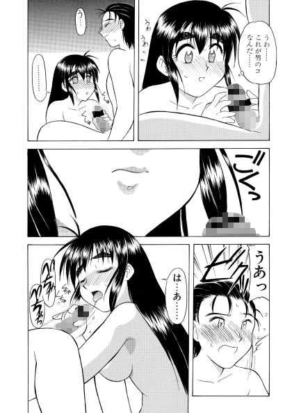 はじめてのお年頃 サンプル4ページ目