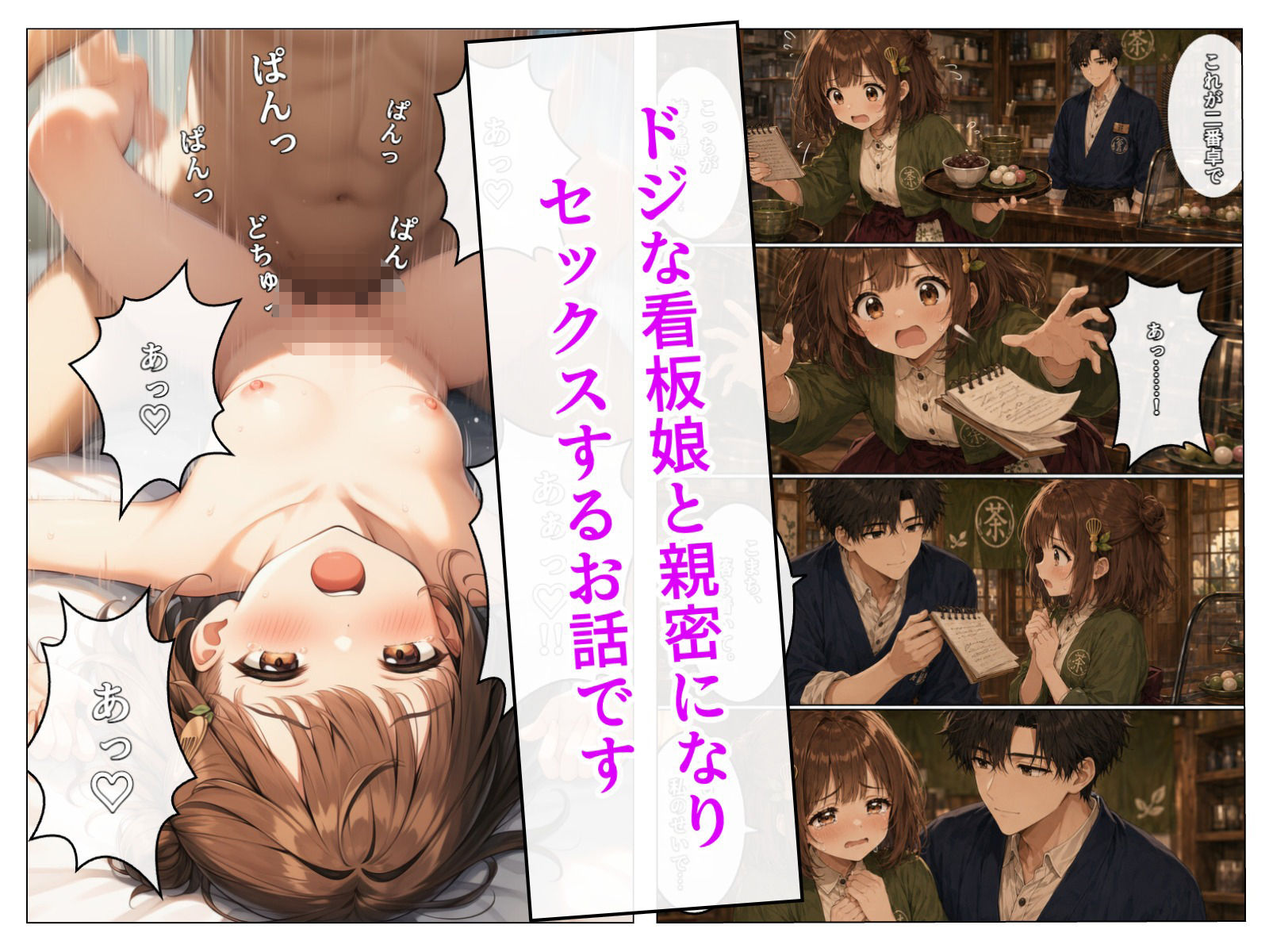 茶々原こまちの甘くない一日 サンプル1ページ目