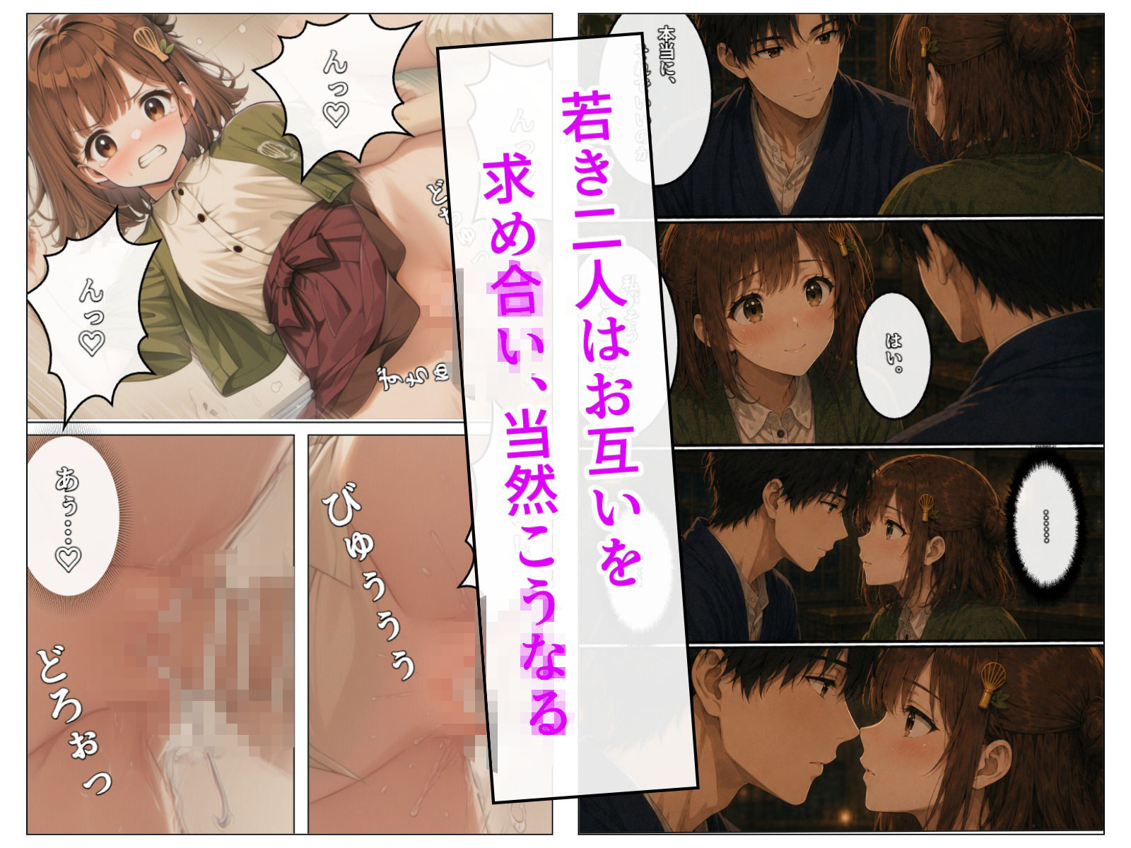 茶々原こまちの甘くない一日 サンプル4ページ目