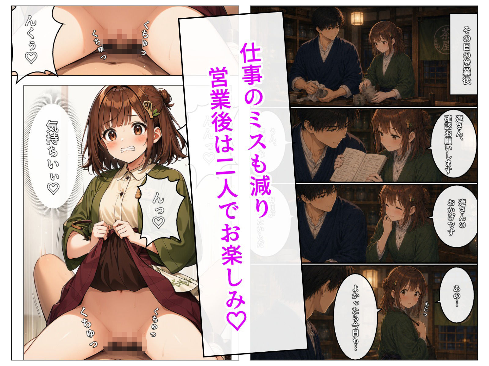 茶々原こまちの甘くない一日 サンプル5ページ目