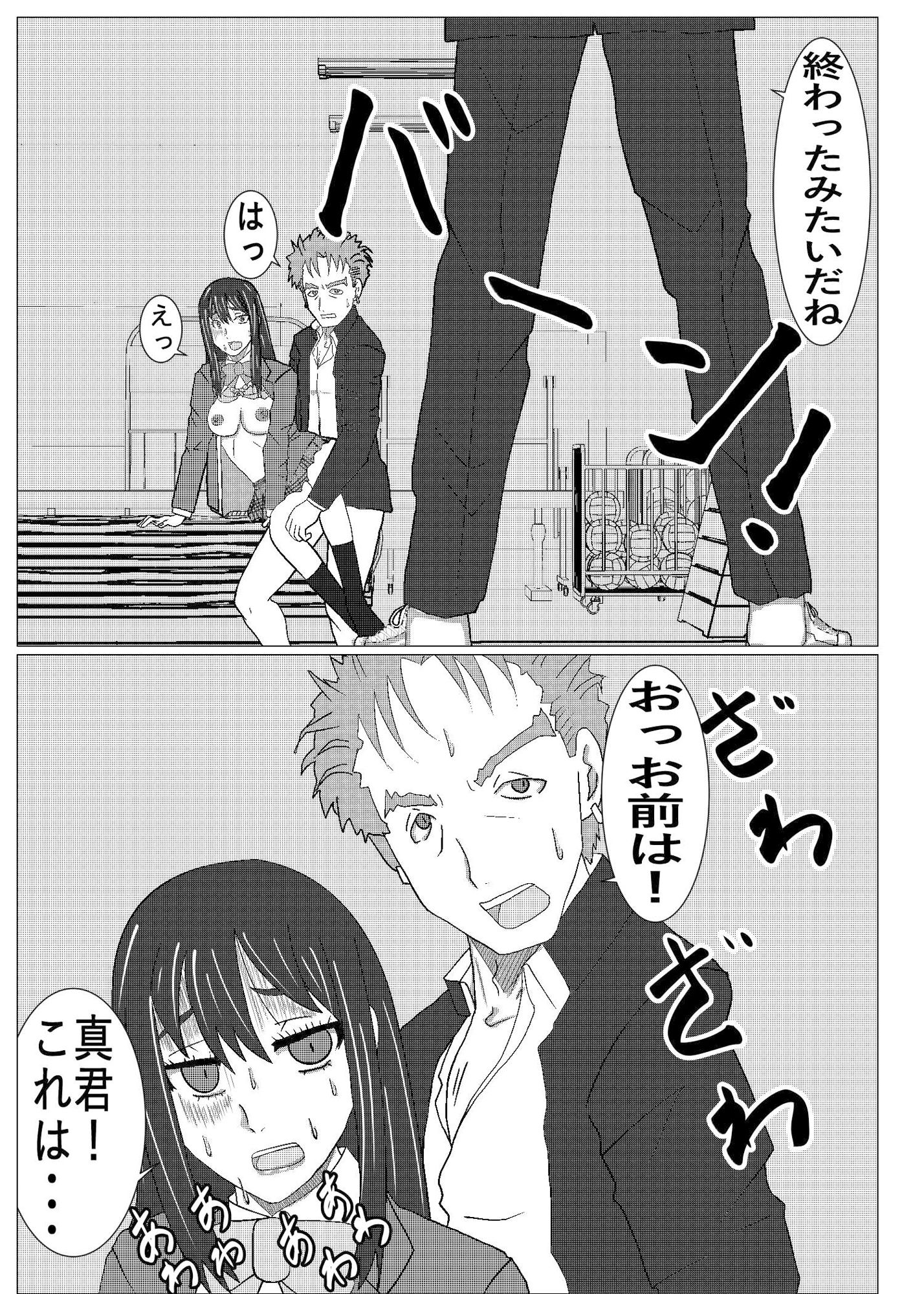 とりかえし？ サンプル2ページ目