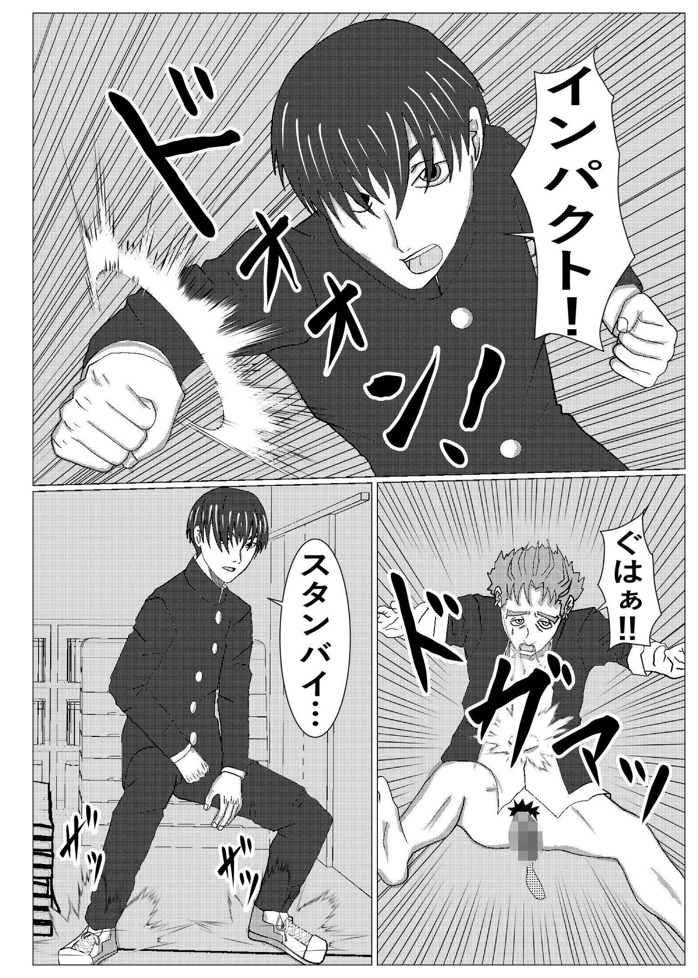 とりかえし？ サンプル3ページ目