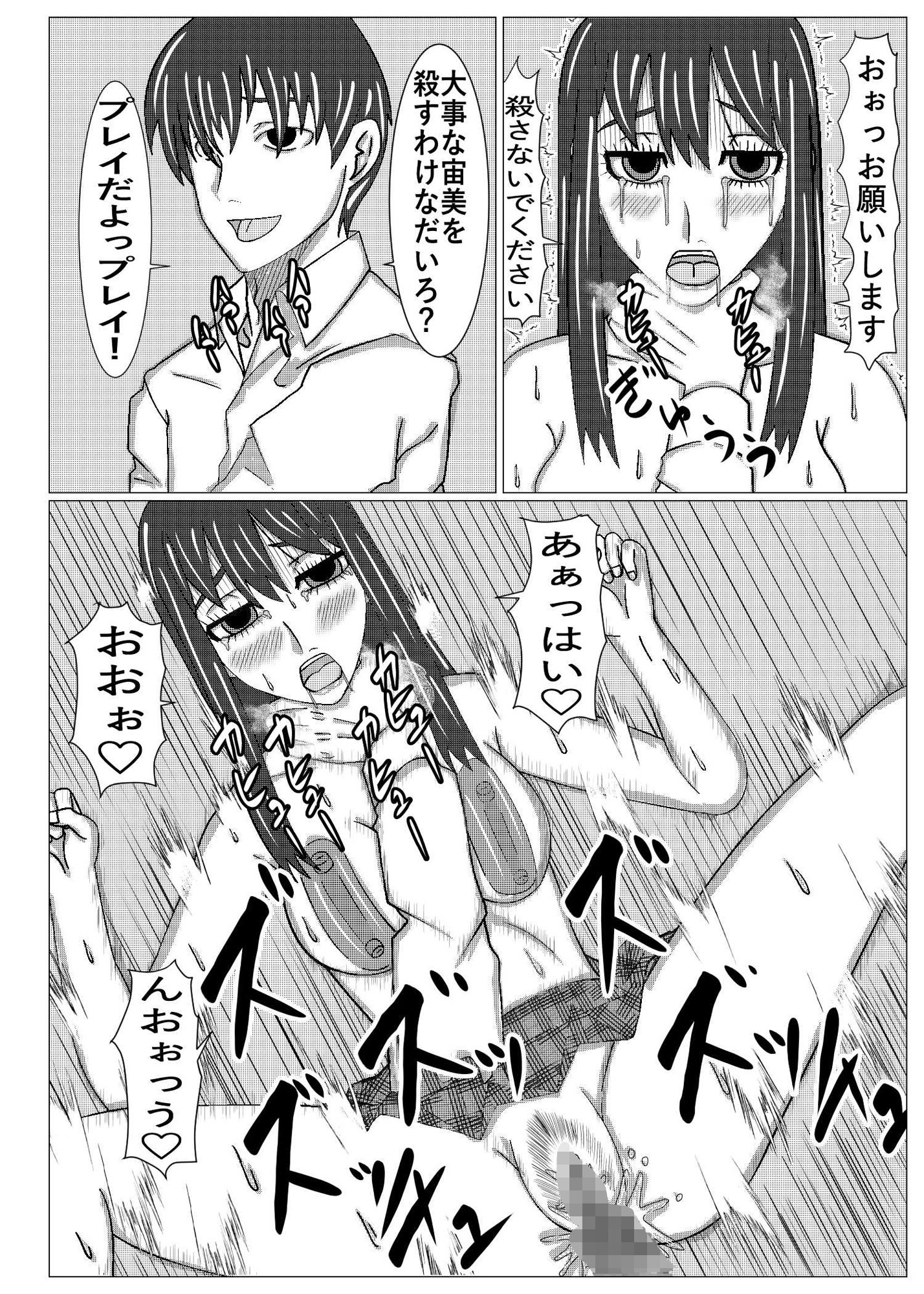 とりかえし？ サンプル6ページ目