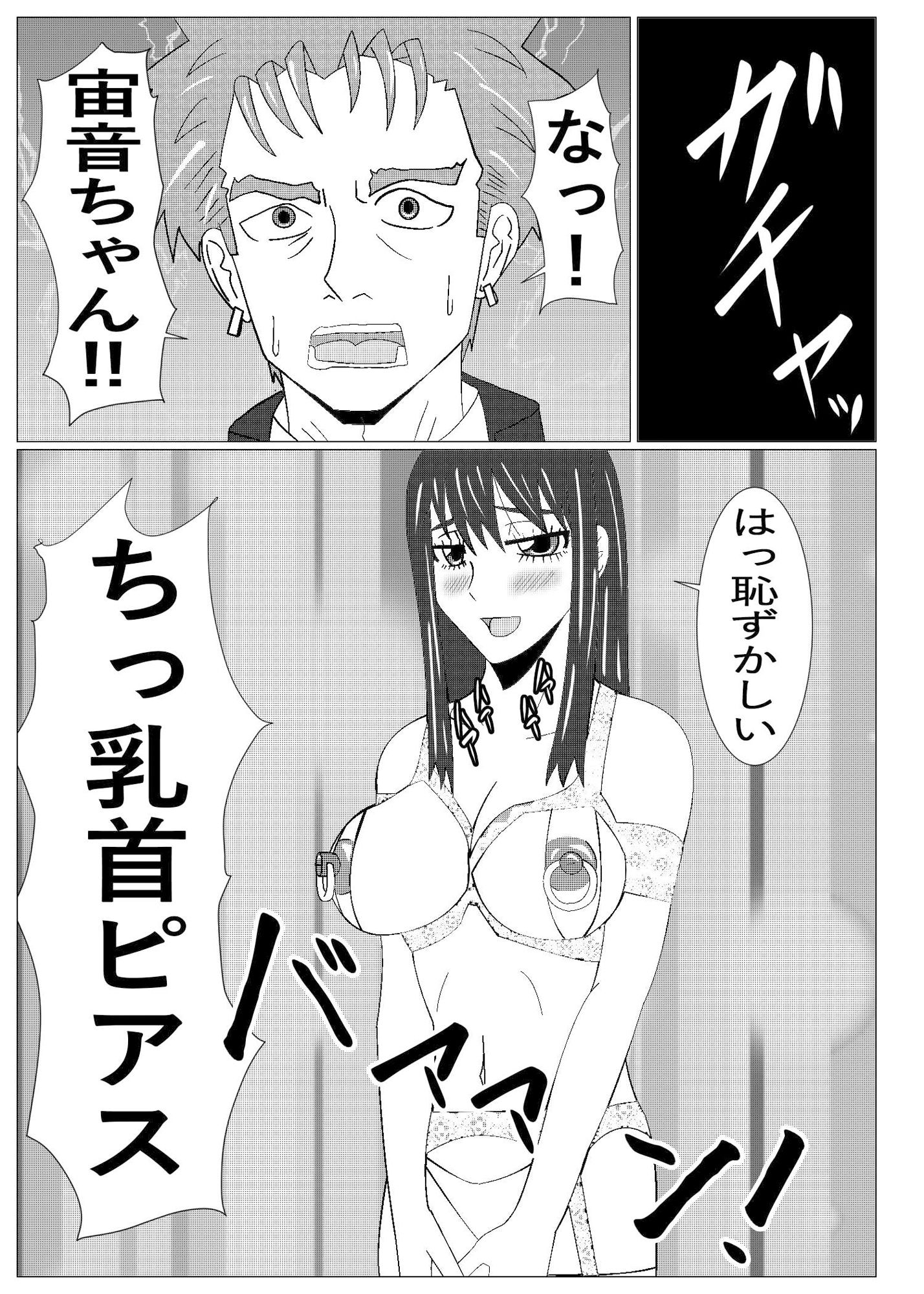 とりかえし？ サンプル7ページ目
