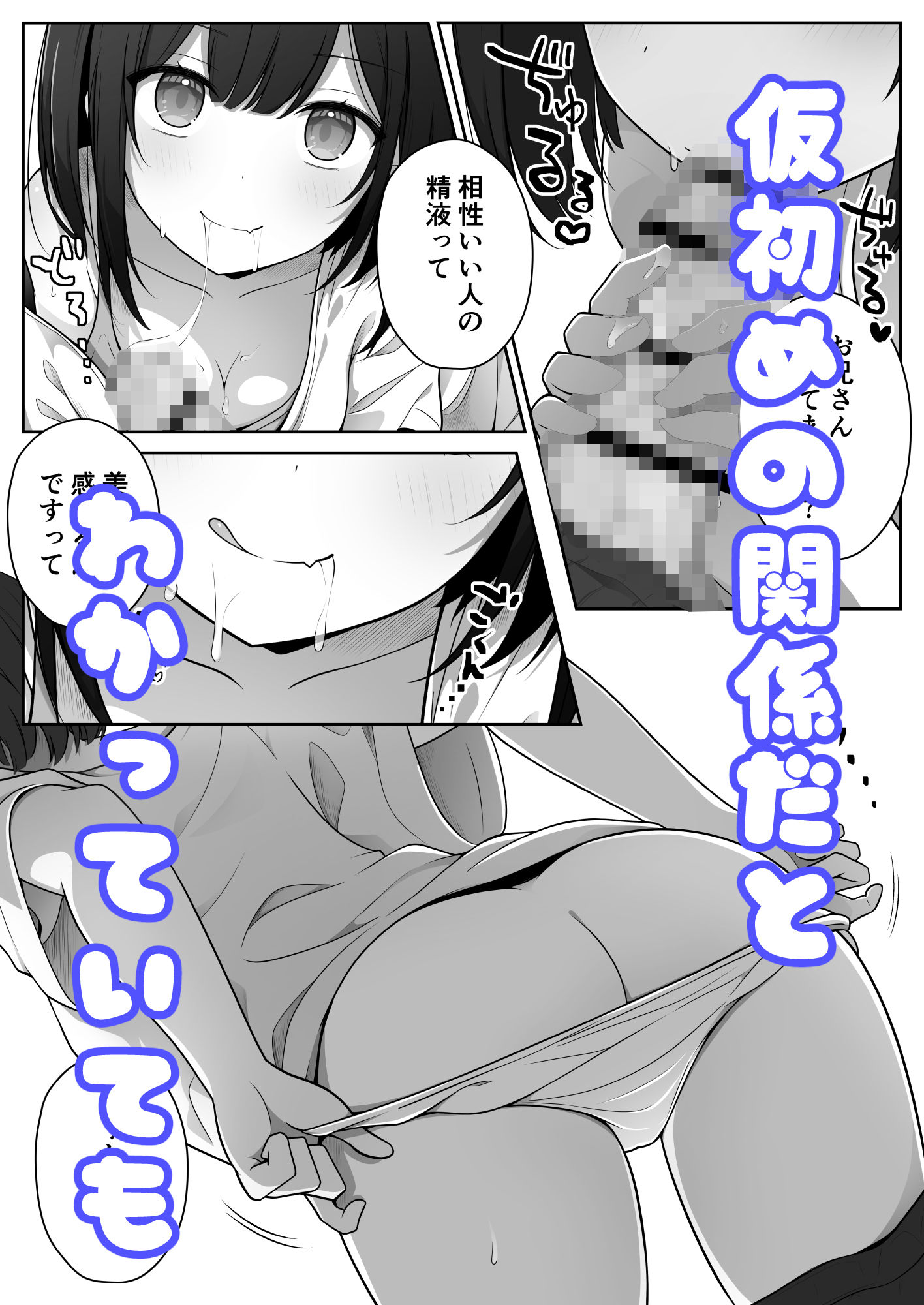 あざと可愛いレンタル彼女 サンプル3ページ目