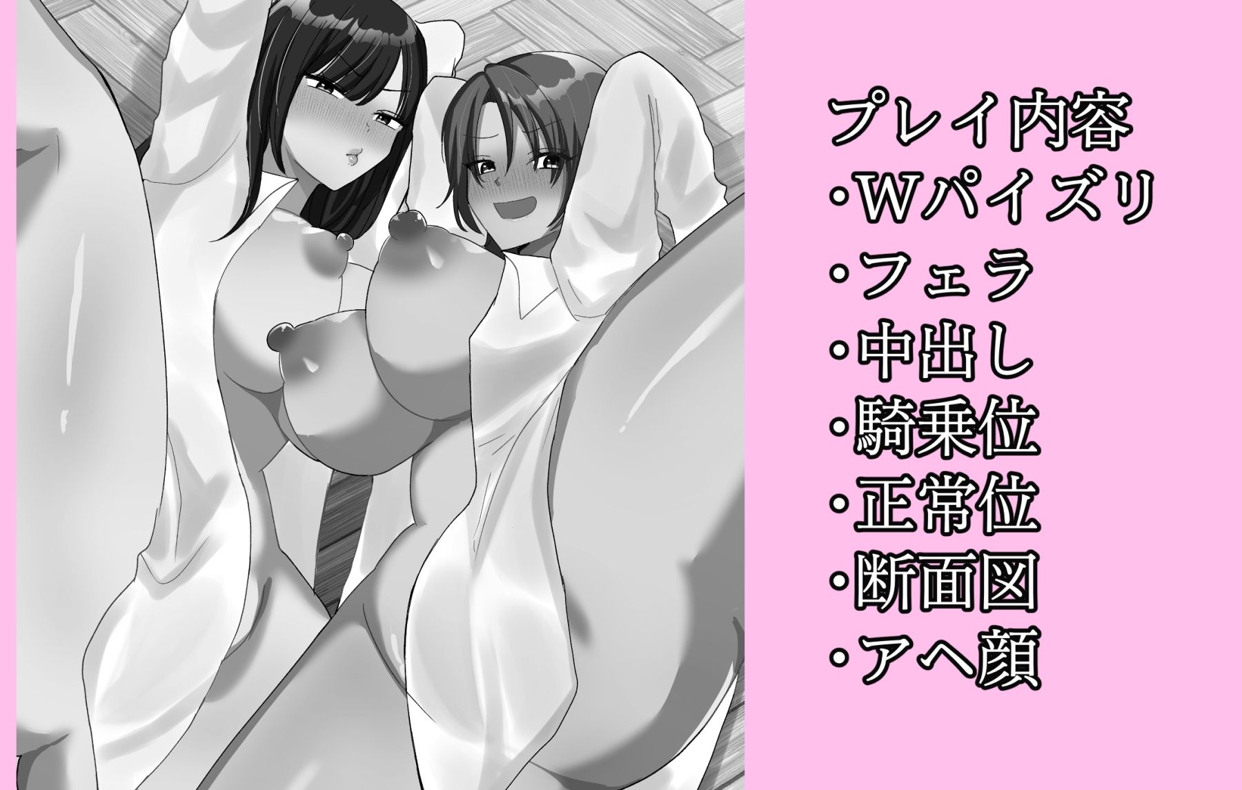 女になった幼馴染2人と3Pセックス サンプル4ページ目