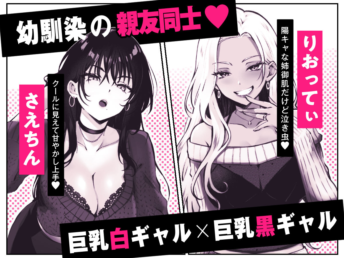 親友に母乳の悩みを相談したら、なぜか甘々にバチクソ犯●れてた話 サンプル1ページ目