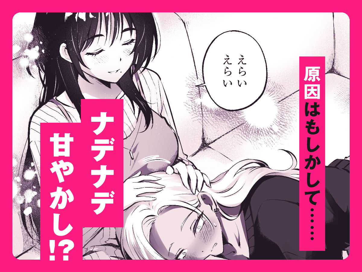 親友に母乳の悩みを相談したら、なぜか甘々にバチクソ犯●れてた話 サンプル3ページ目