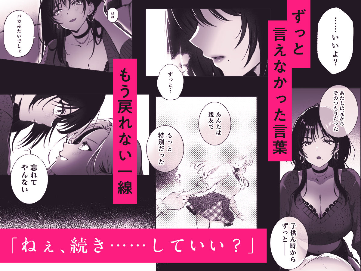 親友に母乳の悩みを相談したら、なぜか甘々にバチクソ犯●れてた話 サンプル6ページ目